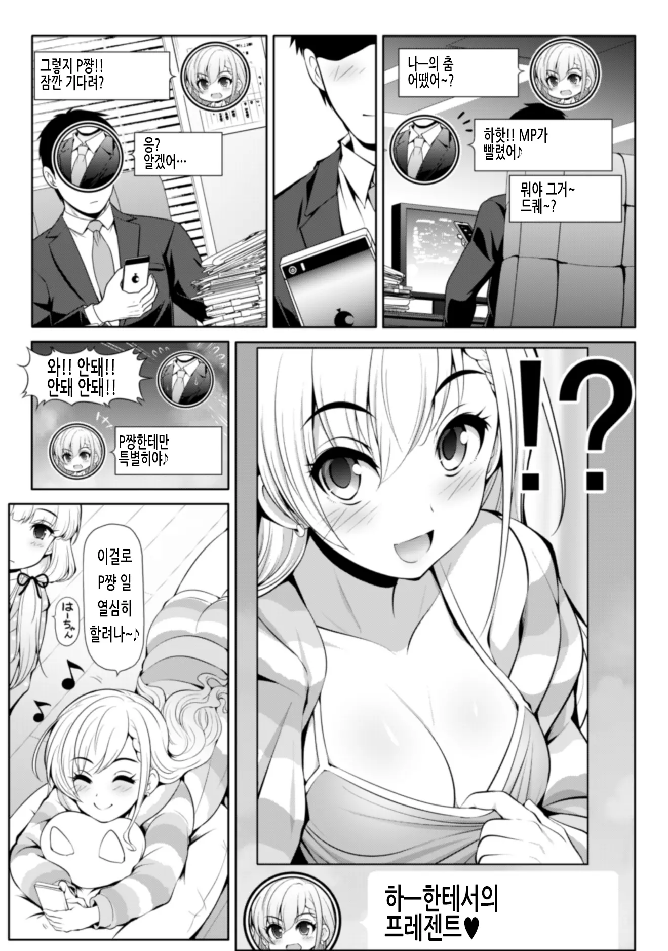웹툰 이미지 9