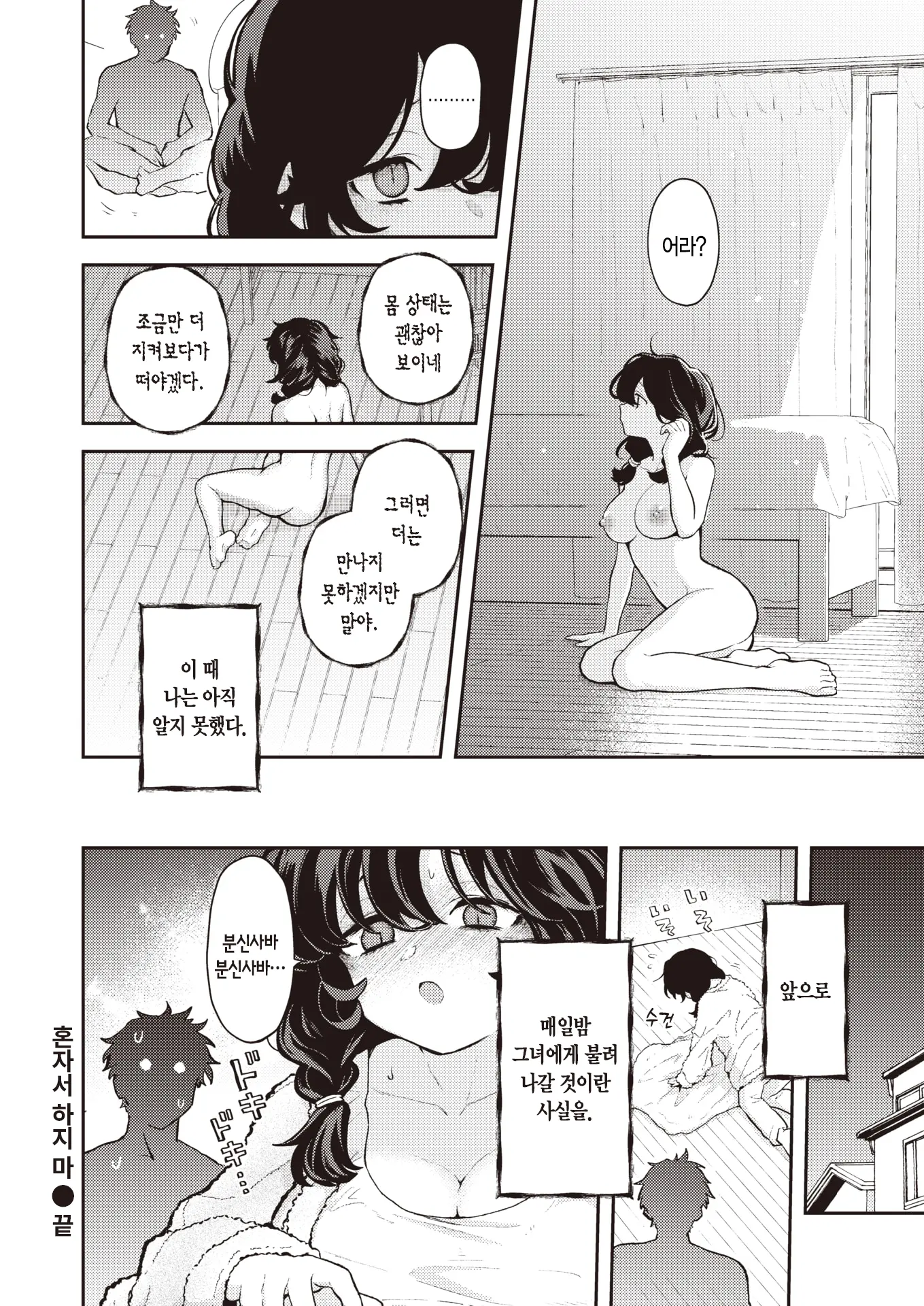 웹툰 이미지 24