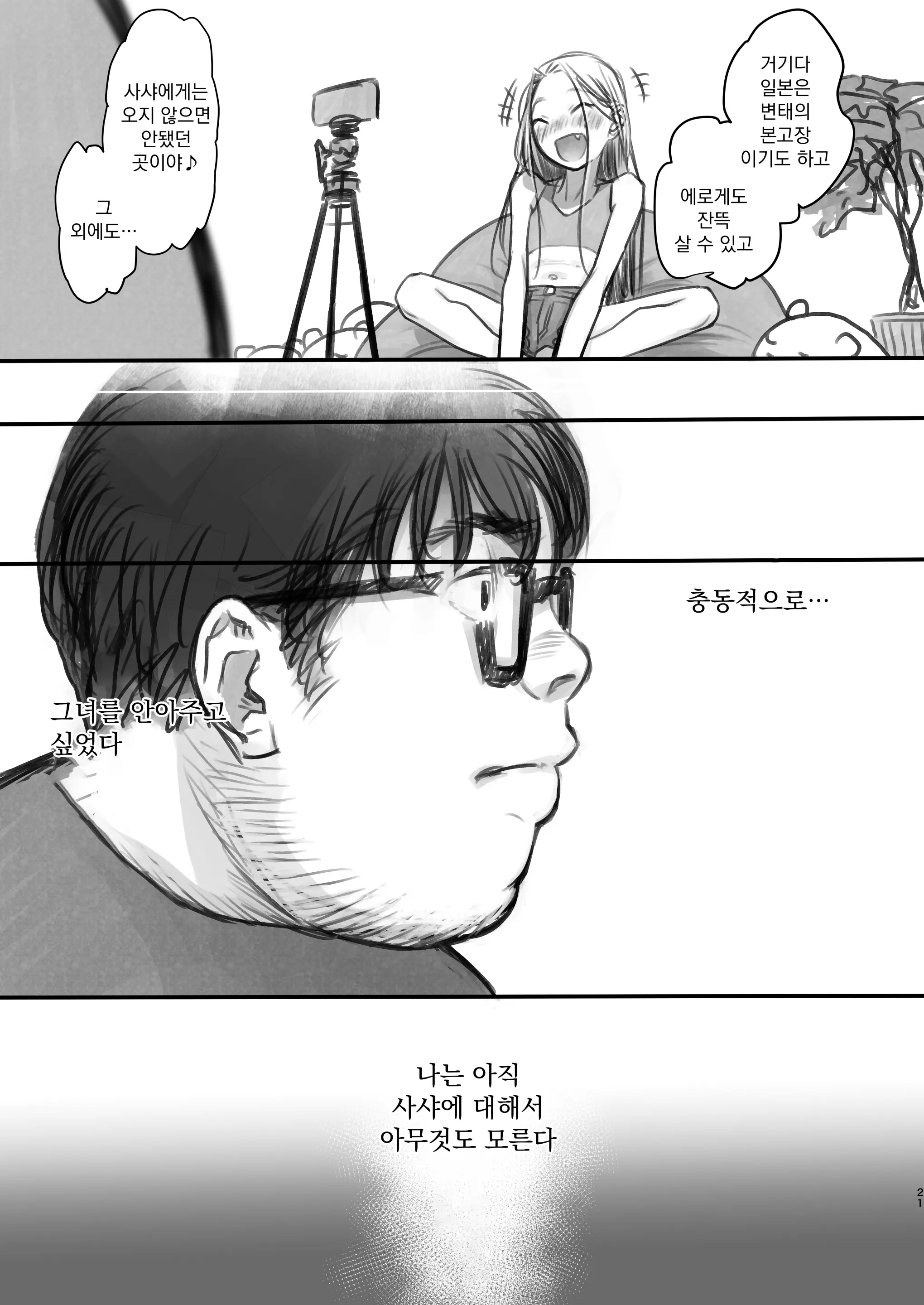 웹툰 이미지 176