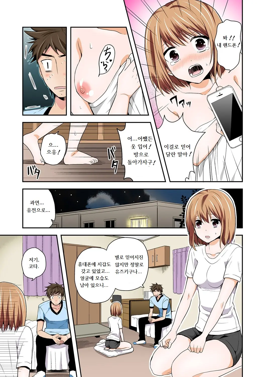 웹툰 이미지 2