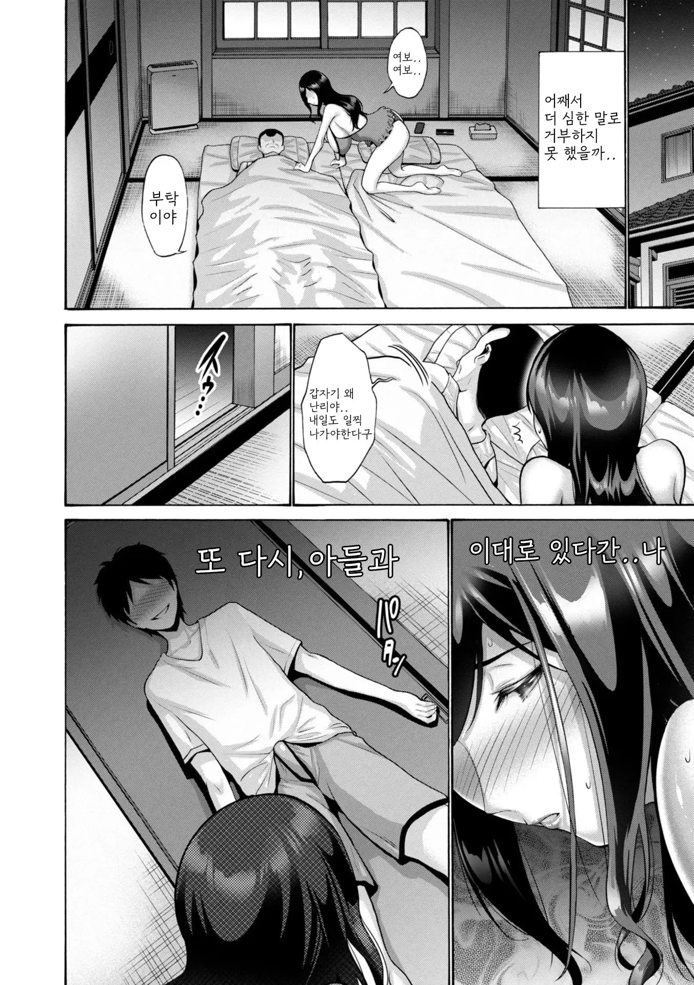 웹툰 이미지 195