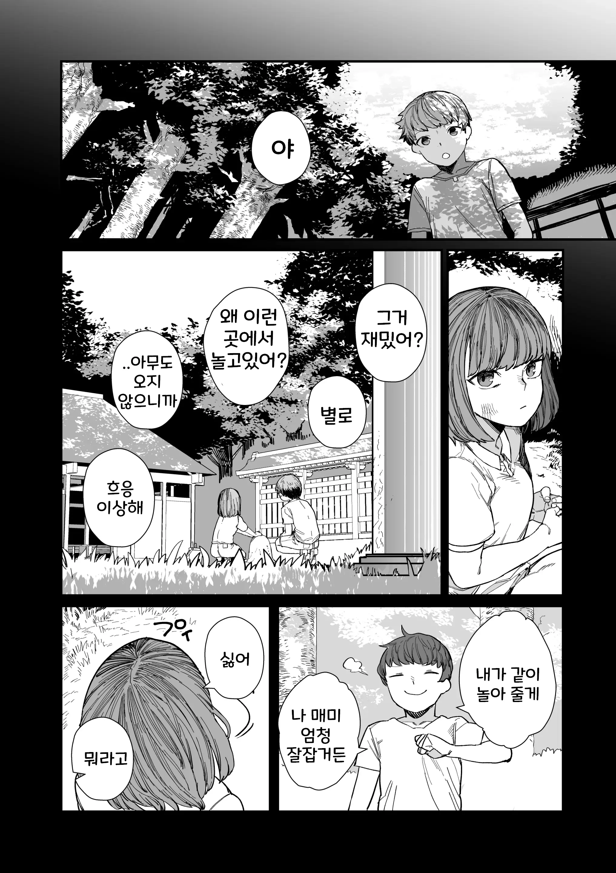 웹툰 이미지 6