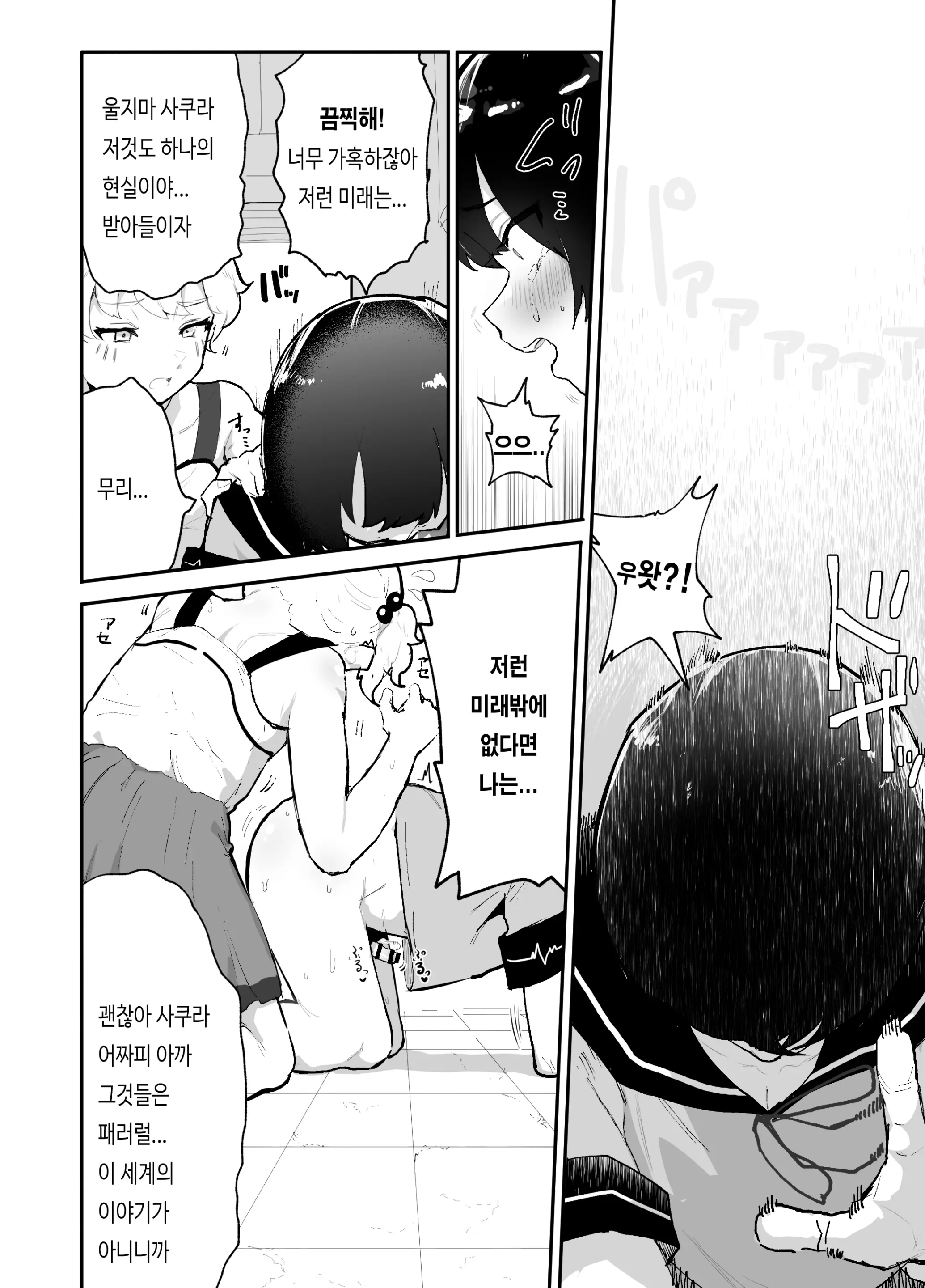 웹툰 이미지 43