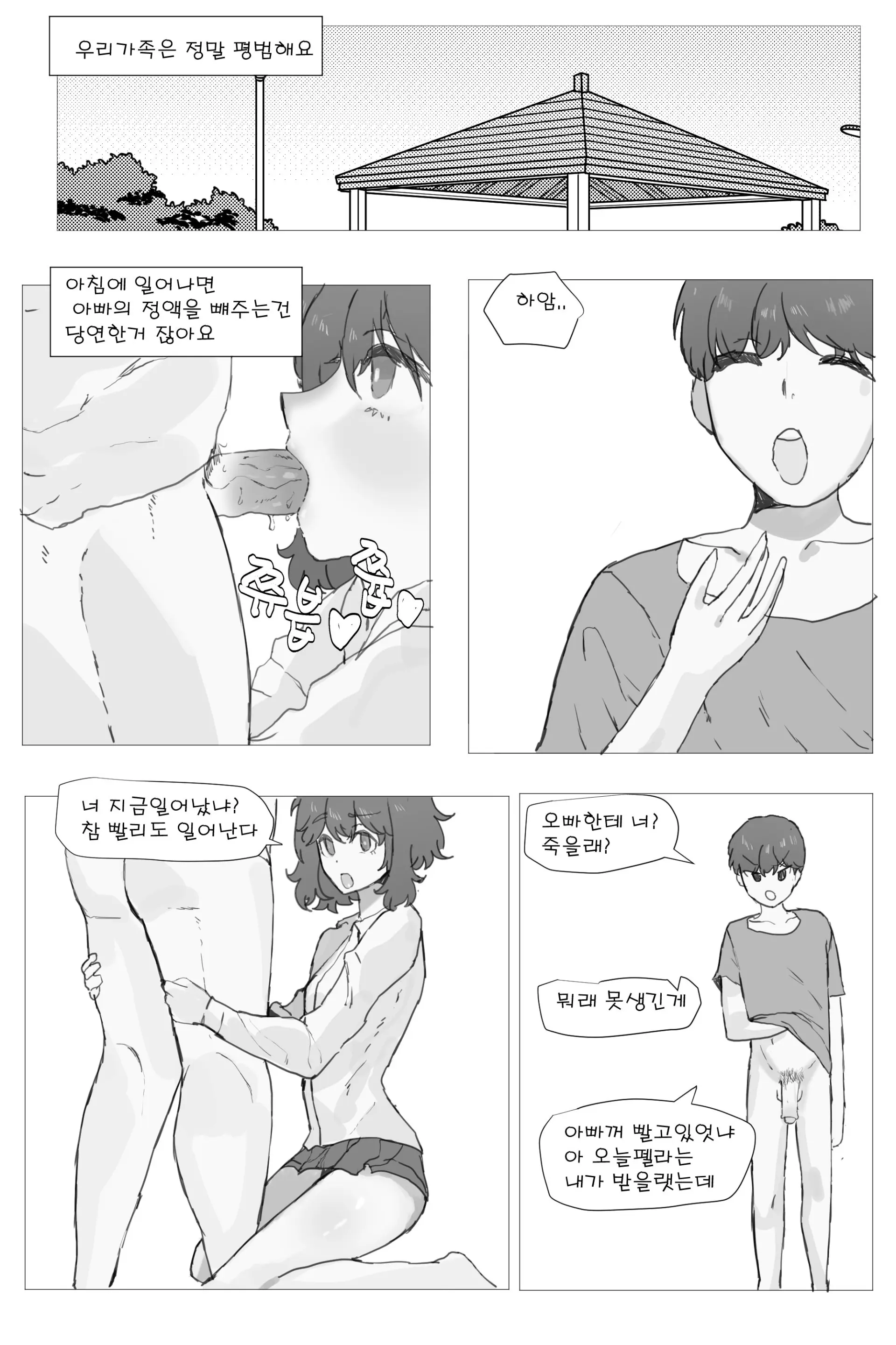 웹툰 이미지 1
