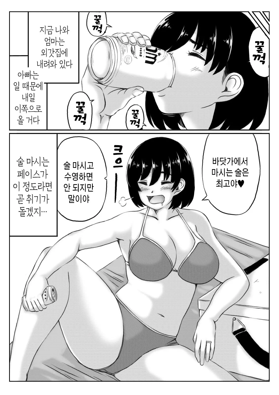 웹툰 이미지 45