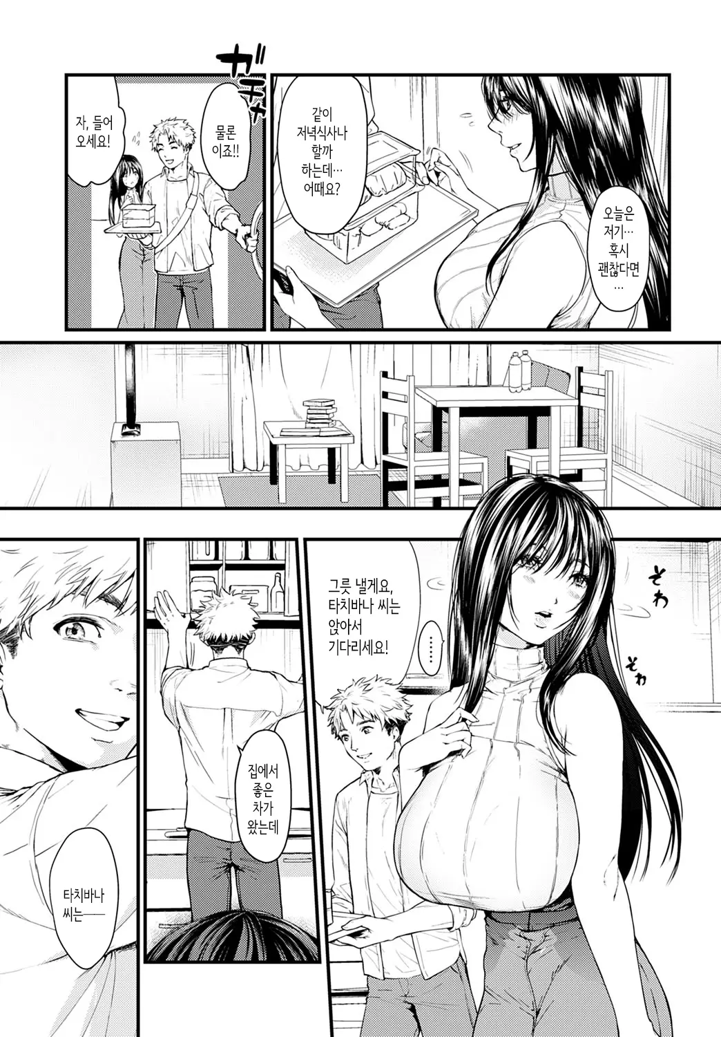 웹툰 이미지 4