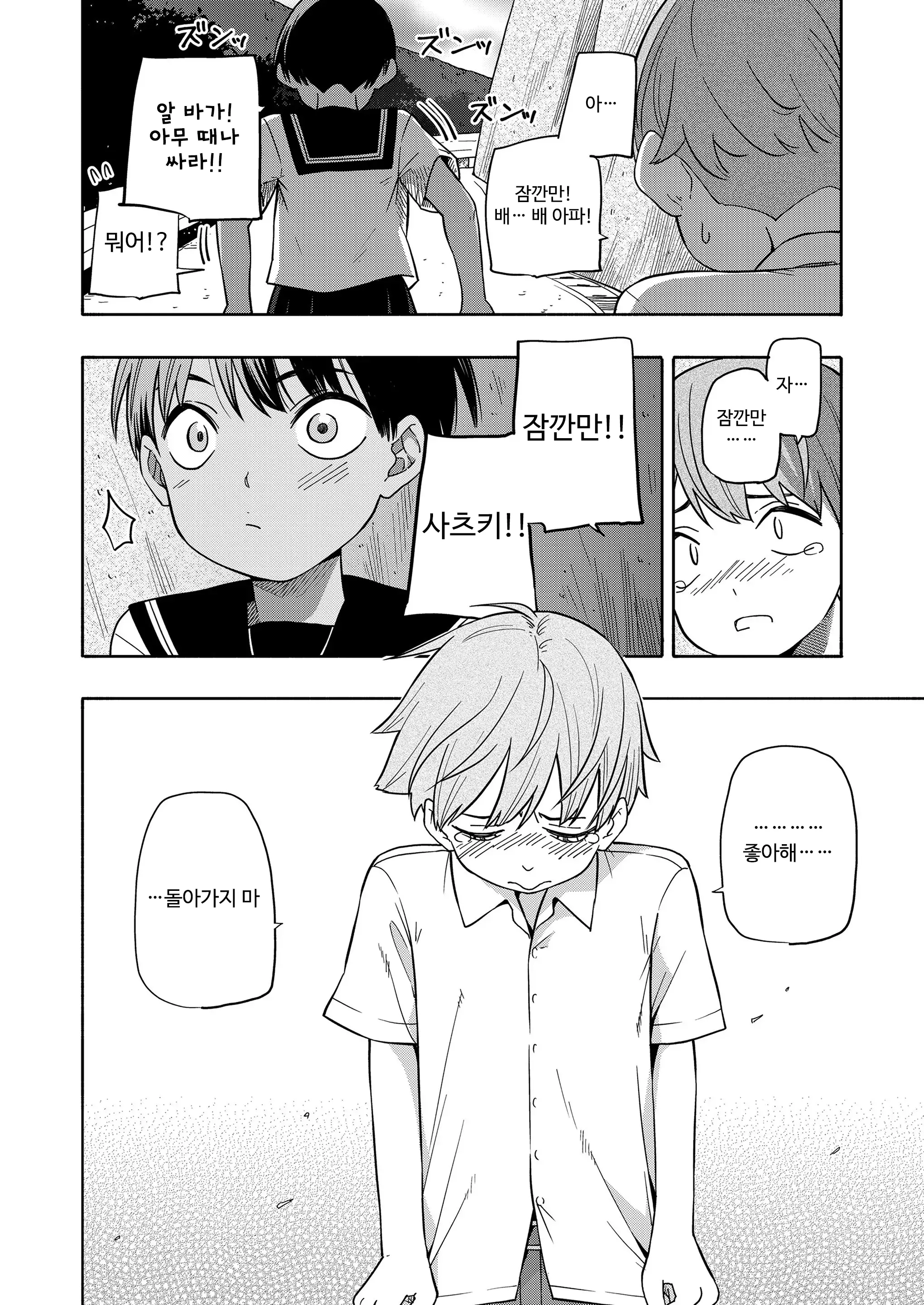 웹툰 이미지 61