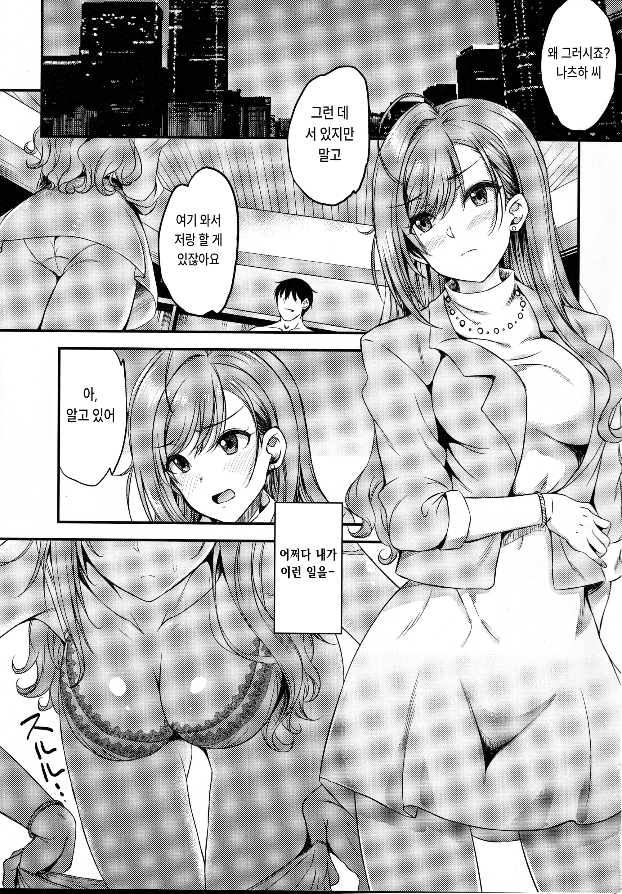 웹툰 이미지 1