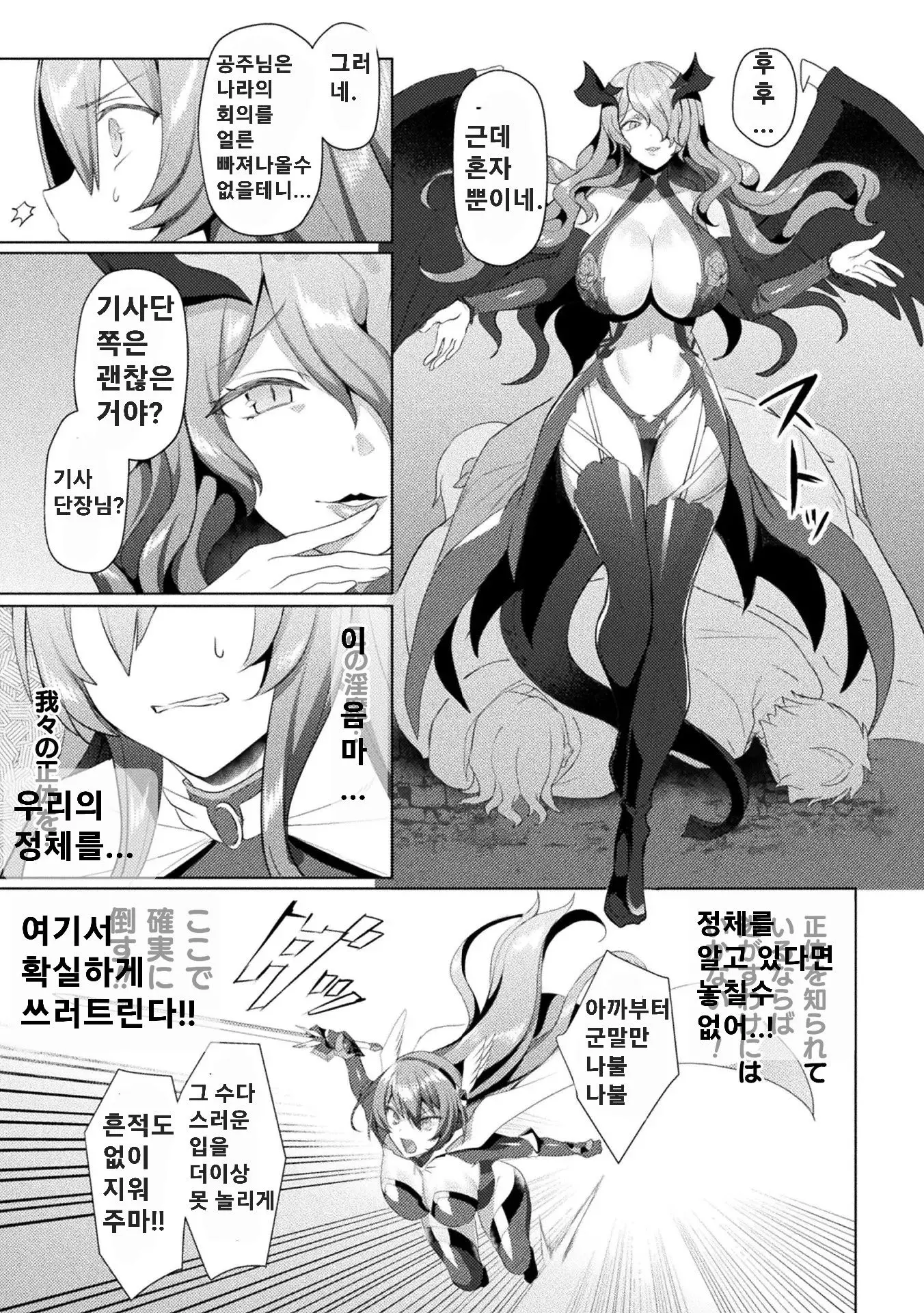 웹툰 이미지 4