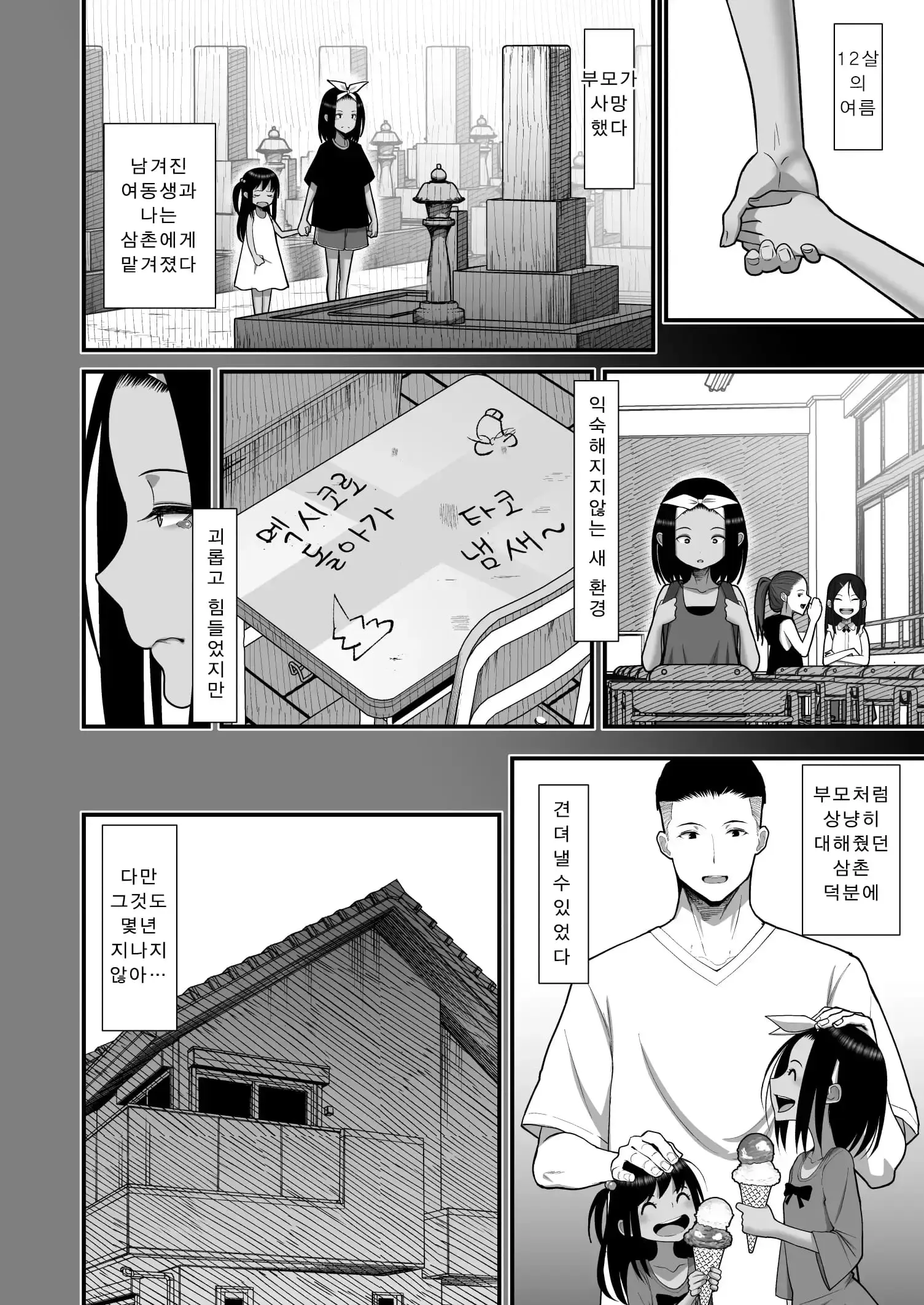 웹툰 이미지 19
