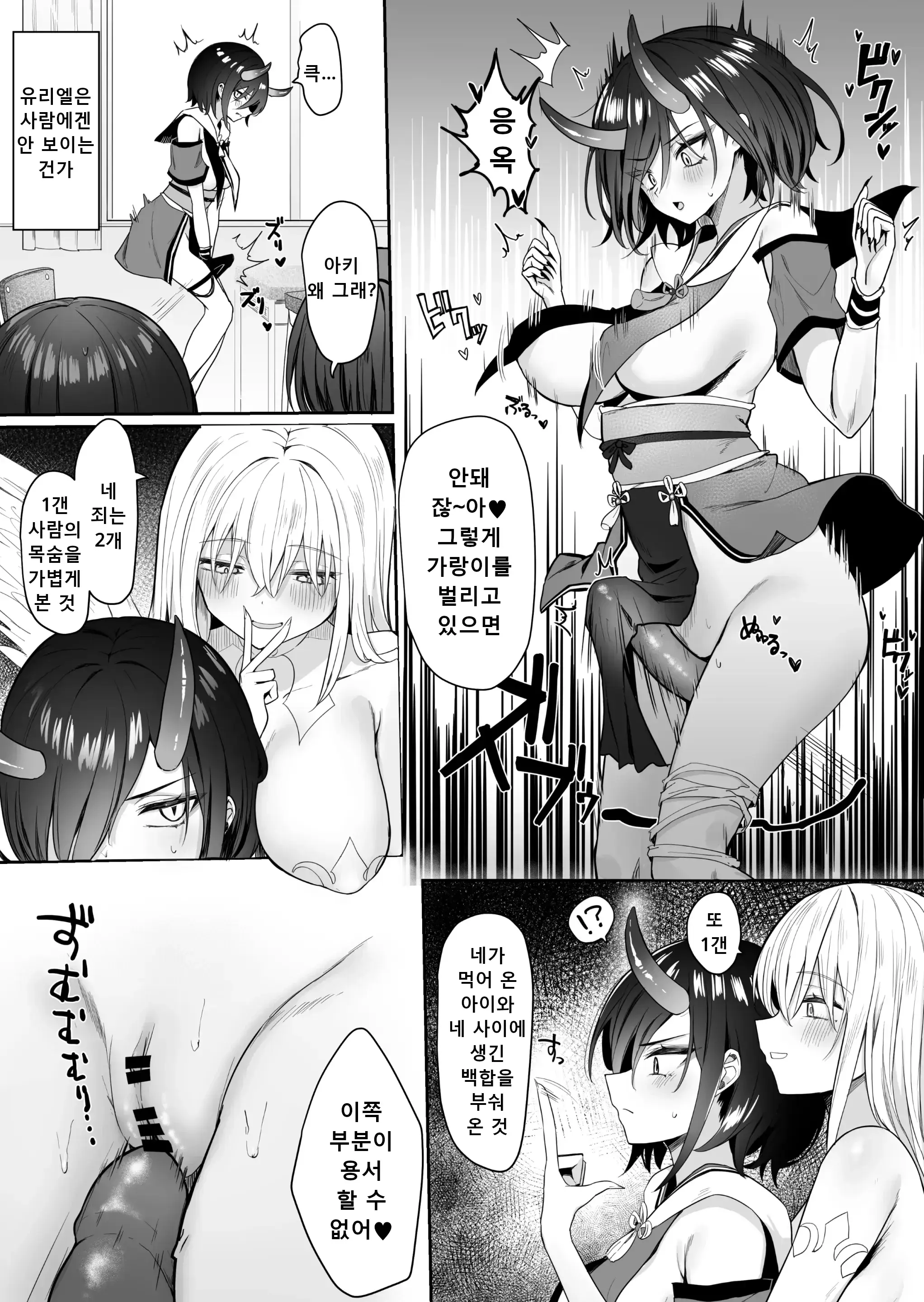 웹툰 이미지 16