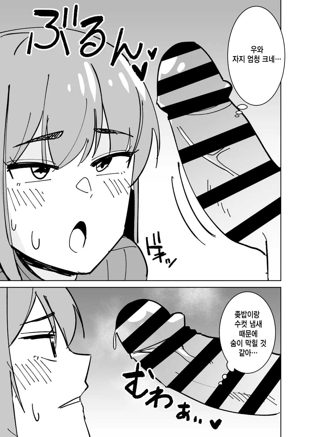 웹툰 이미지 9