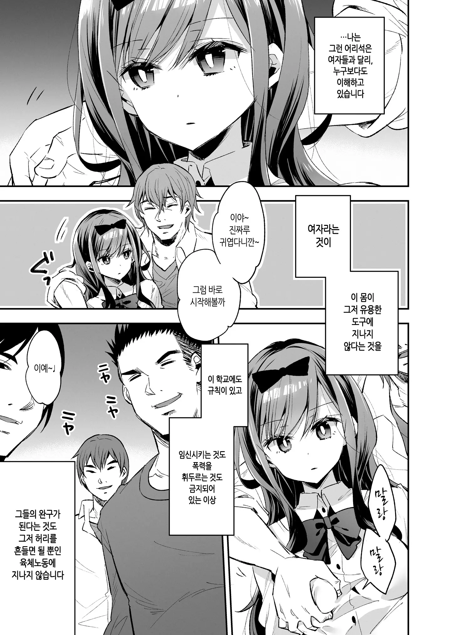웹툰 이미지 12