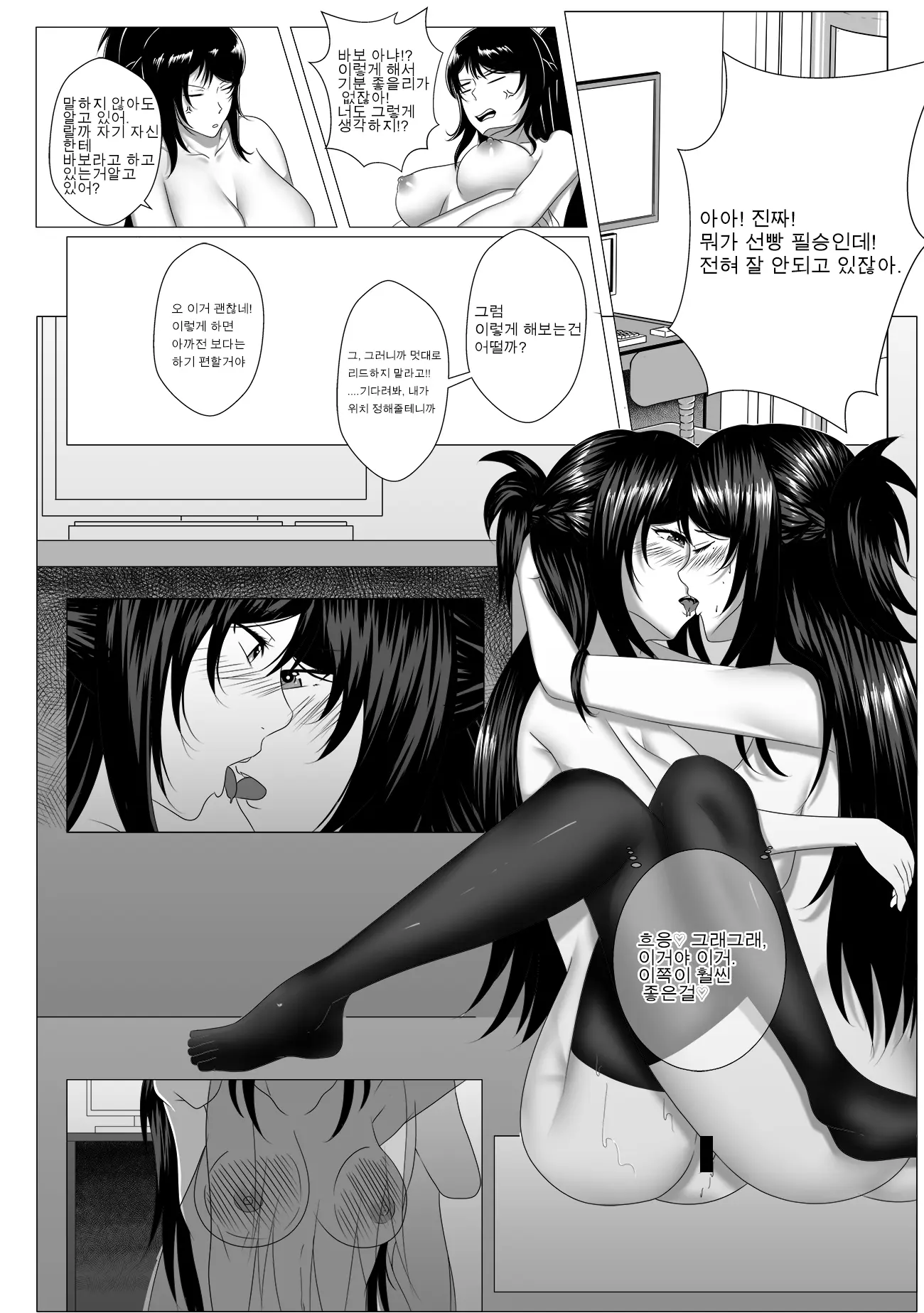 웹툰 이미지 14