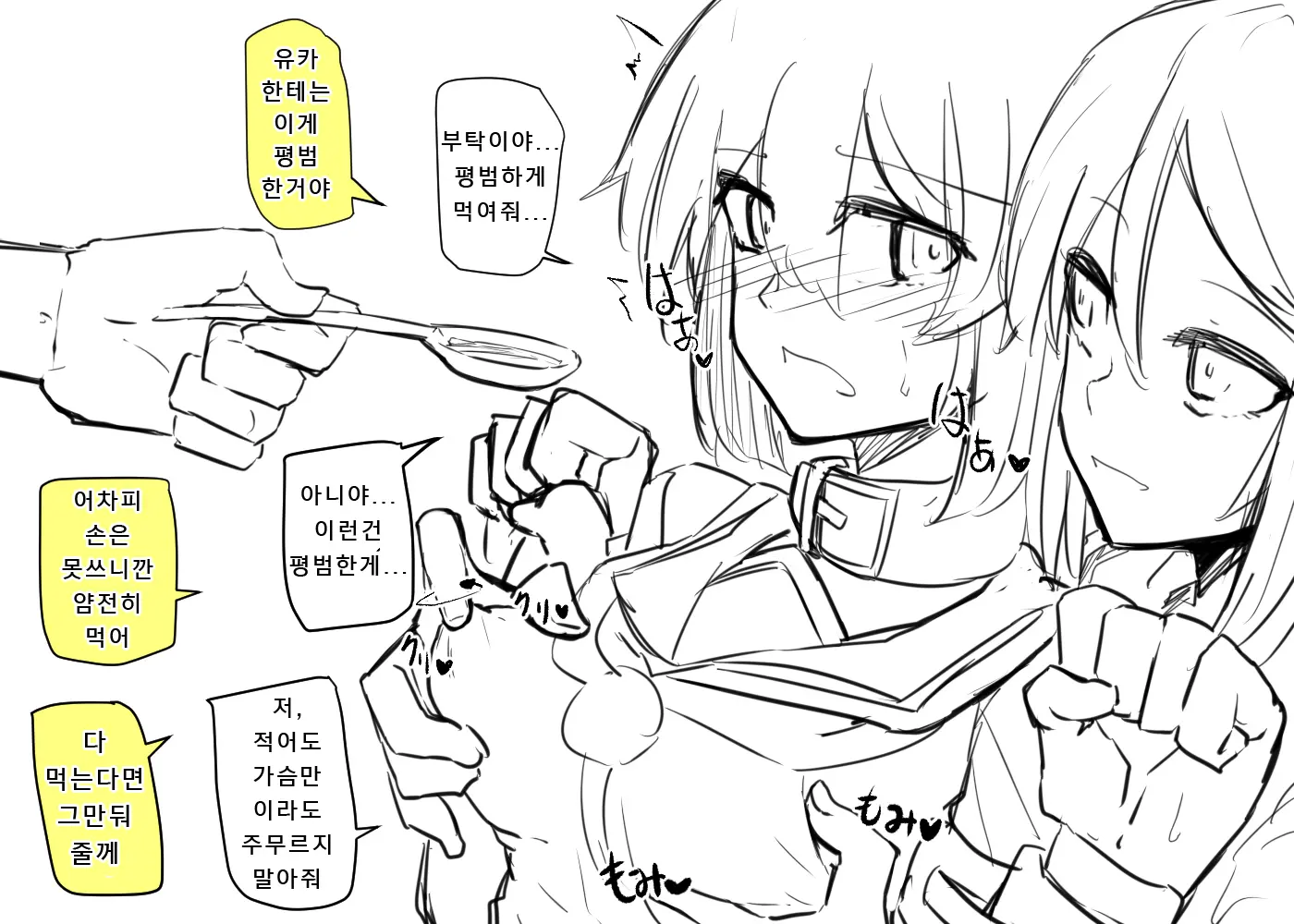 웹툰 이미지 33