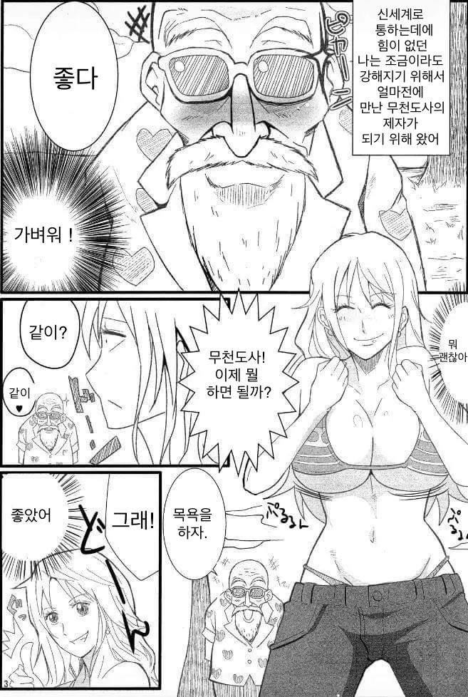 웹툰 이미지 1