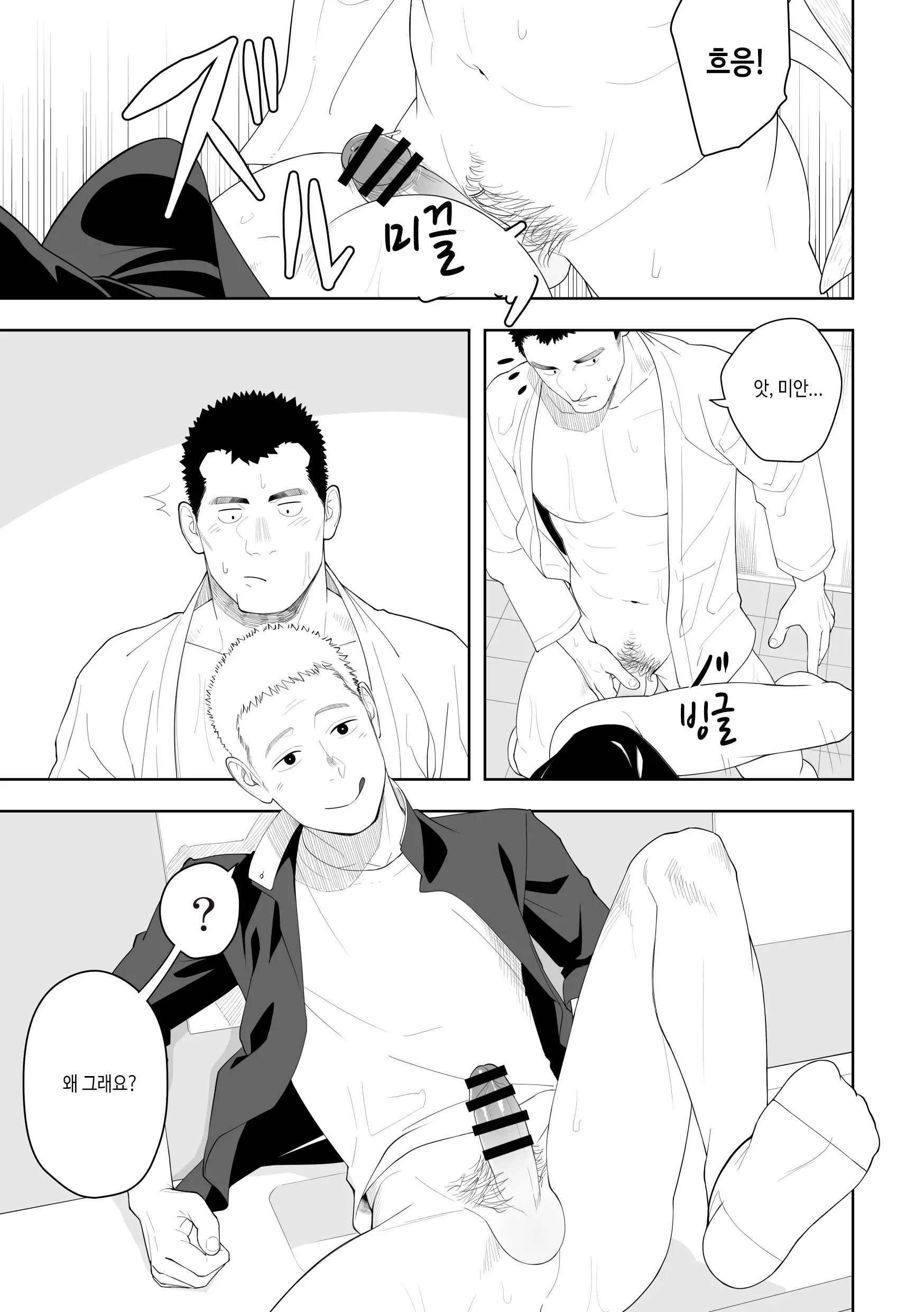웹툰 이미지 28