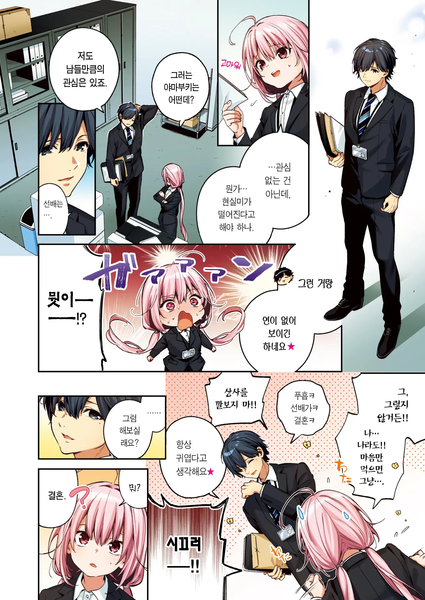 웹툰 이미지 2