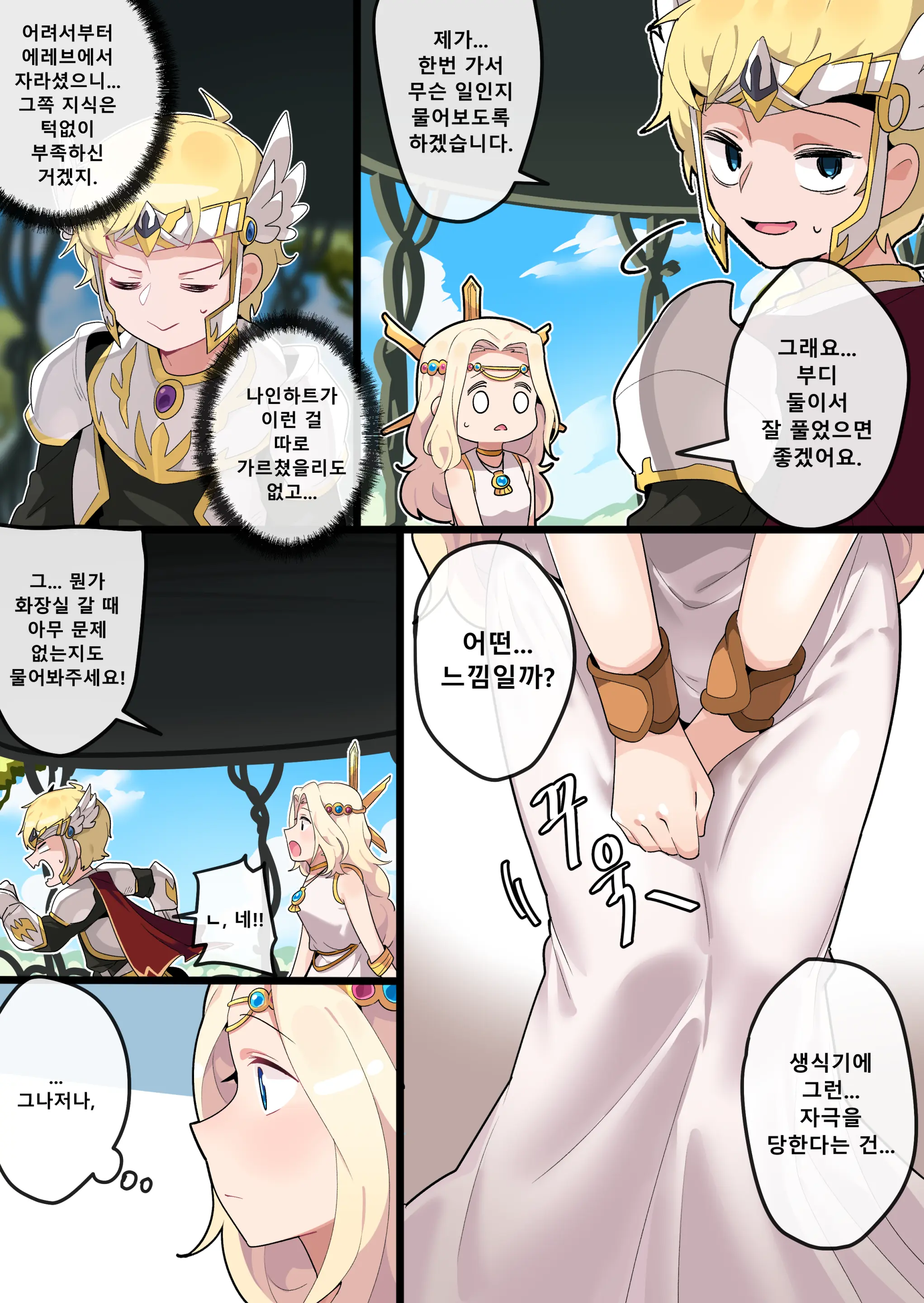 웹툰 이미지 7