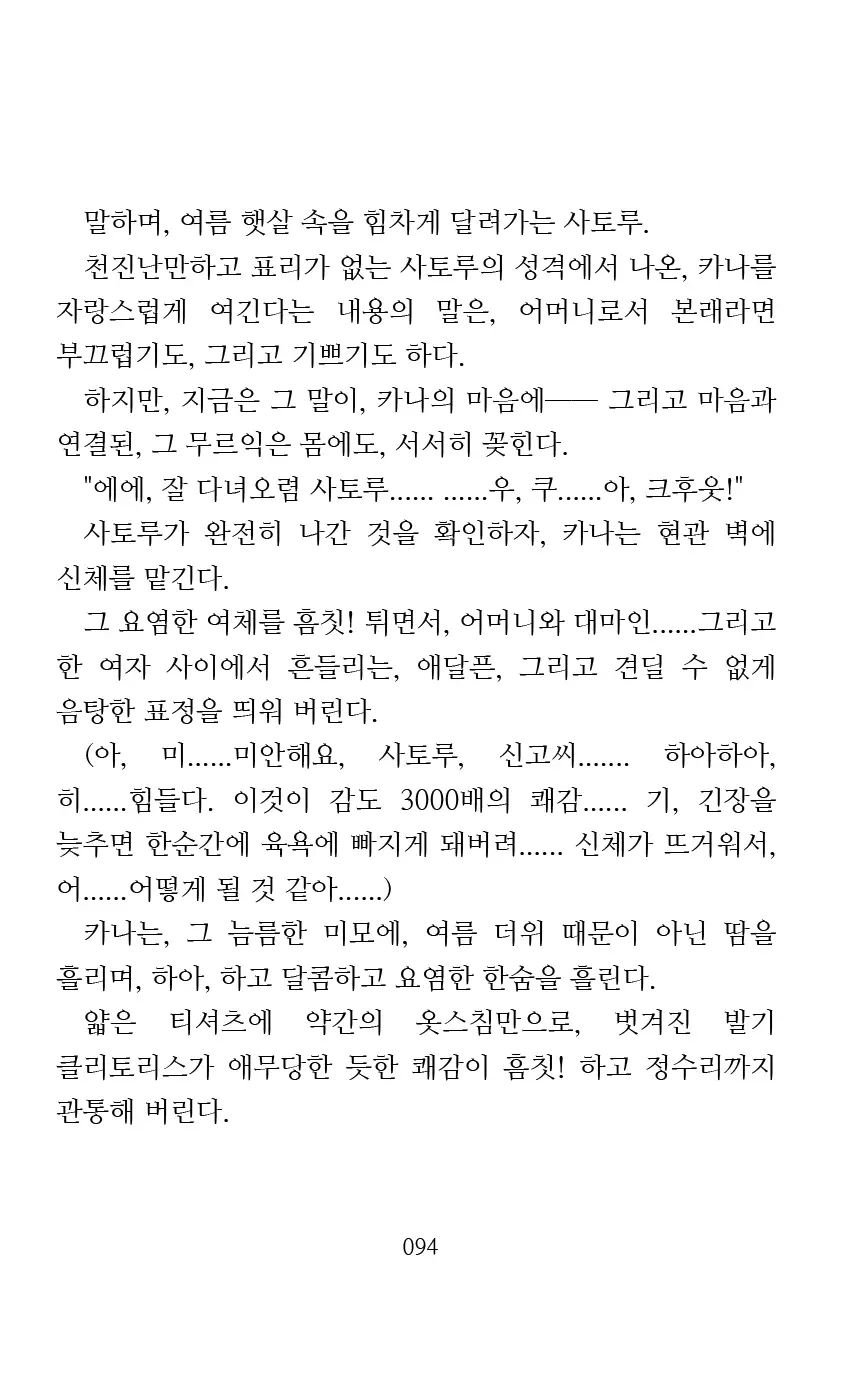 웹툰 이미지 95
