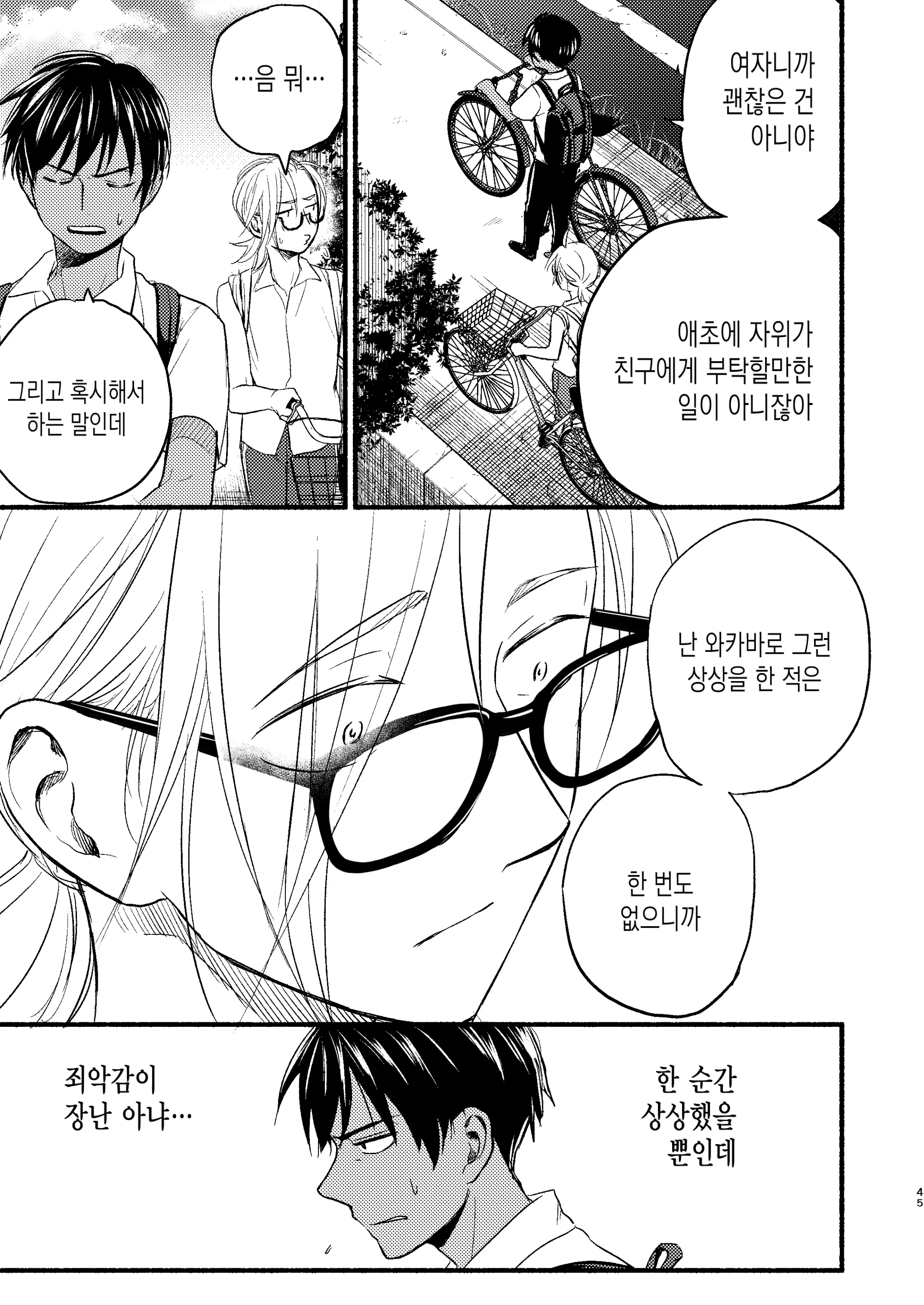 웹툰 이미지 43
