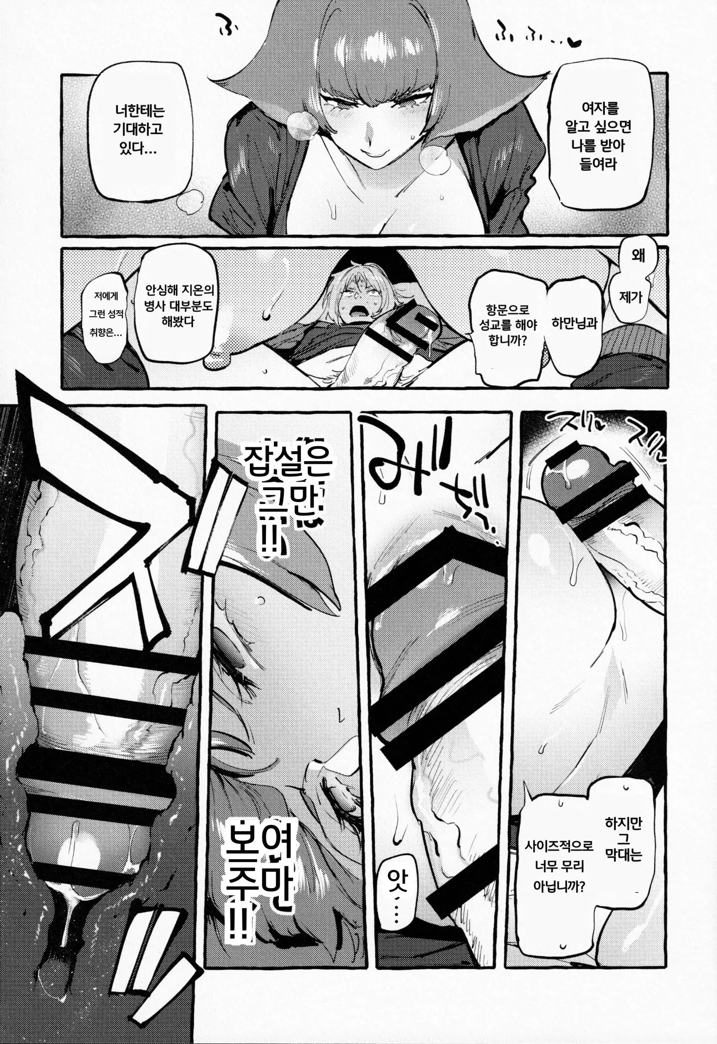 웹툰 이미지 13