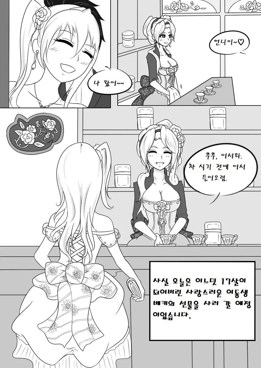 웹툰 이미지 5