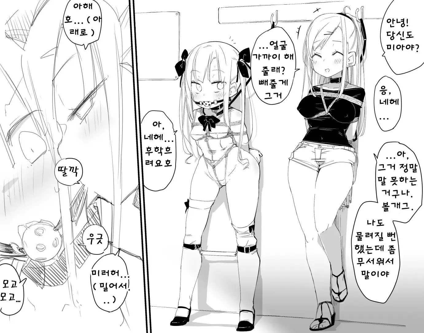 웹툰 이미지 82