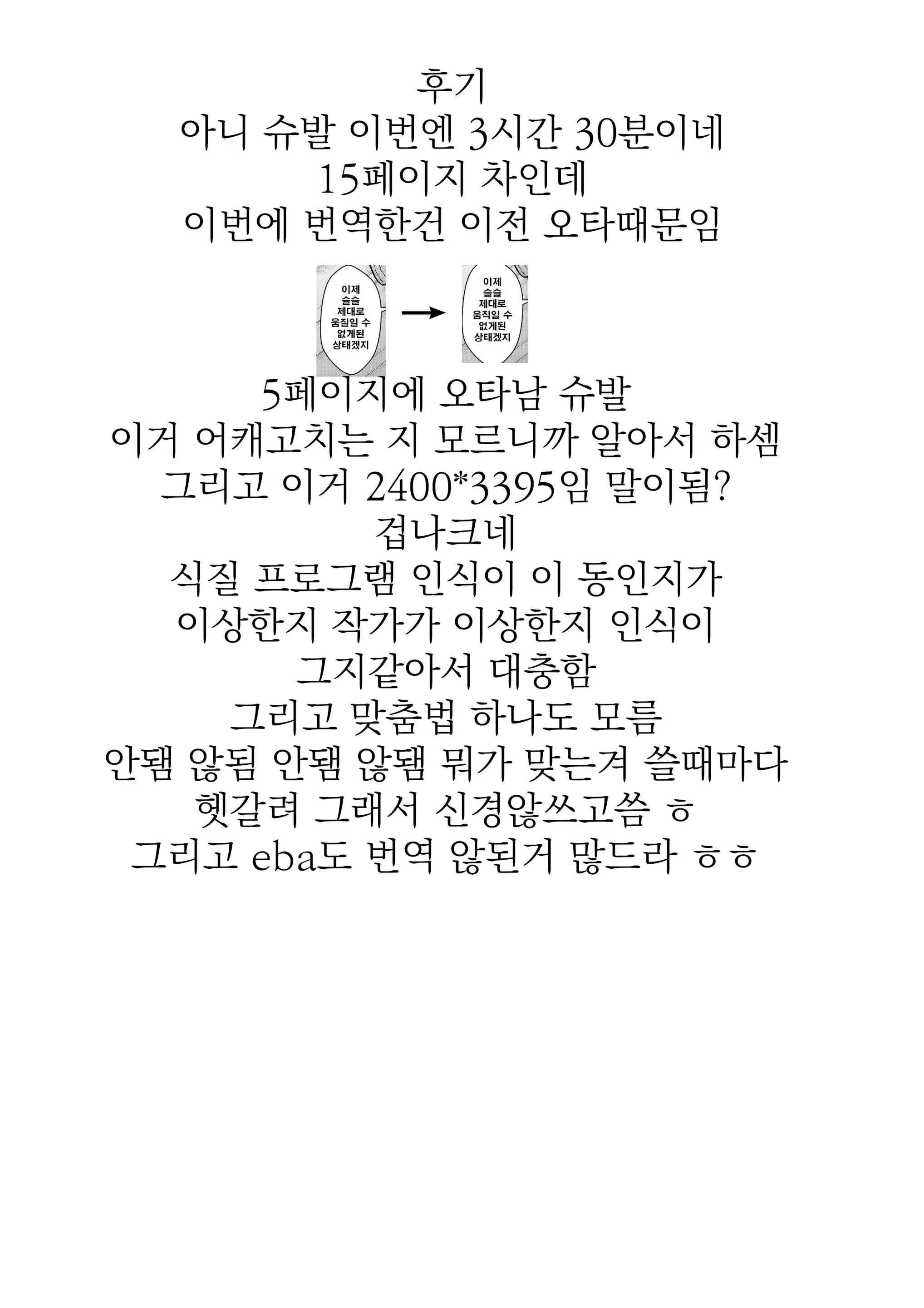 웹툰 이미지 8