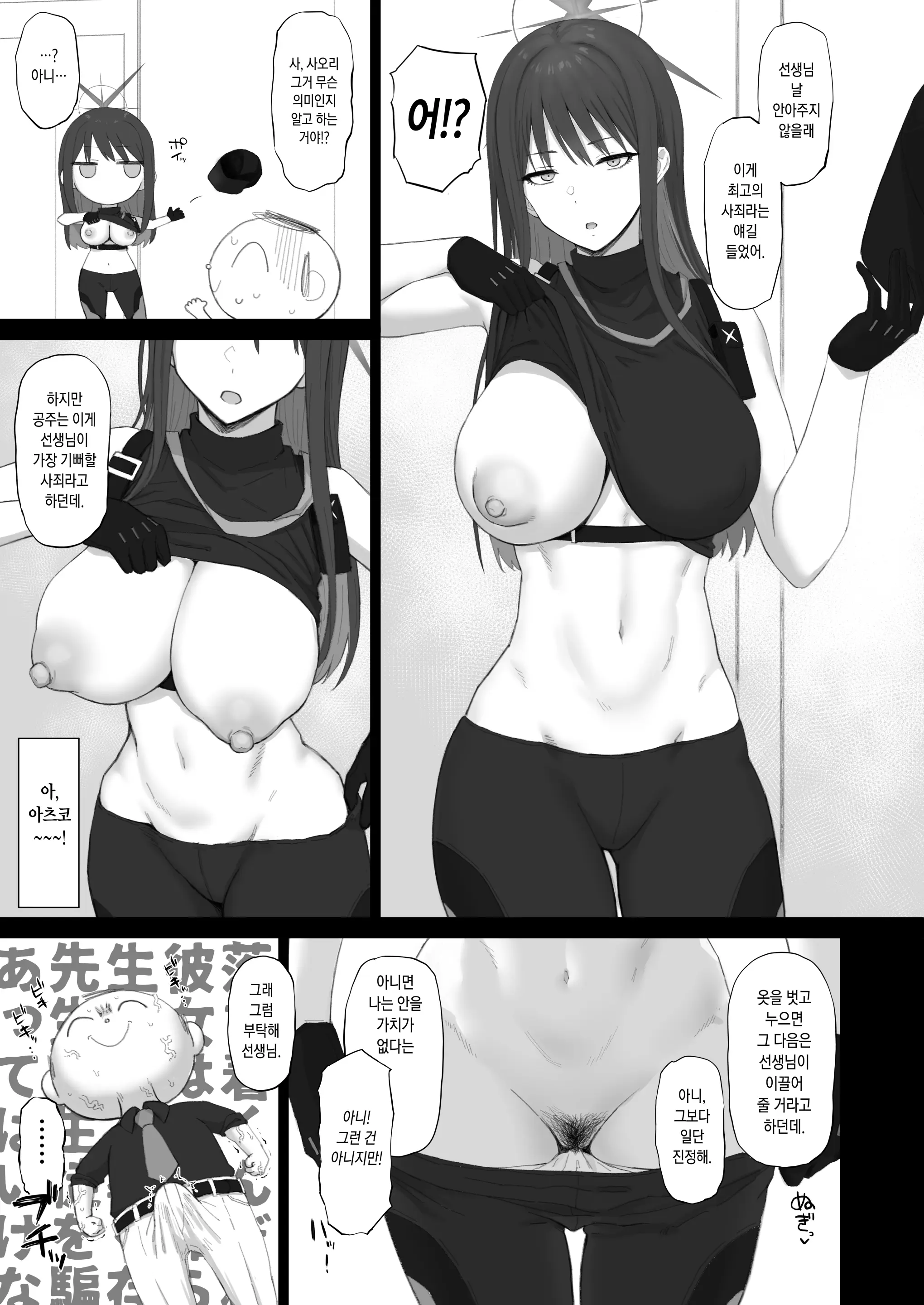 웹툰 이미지 5