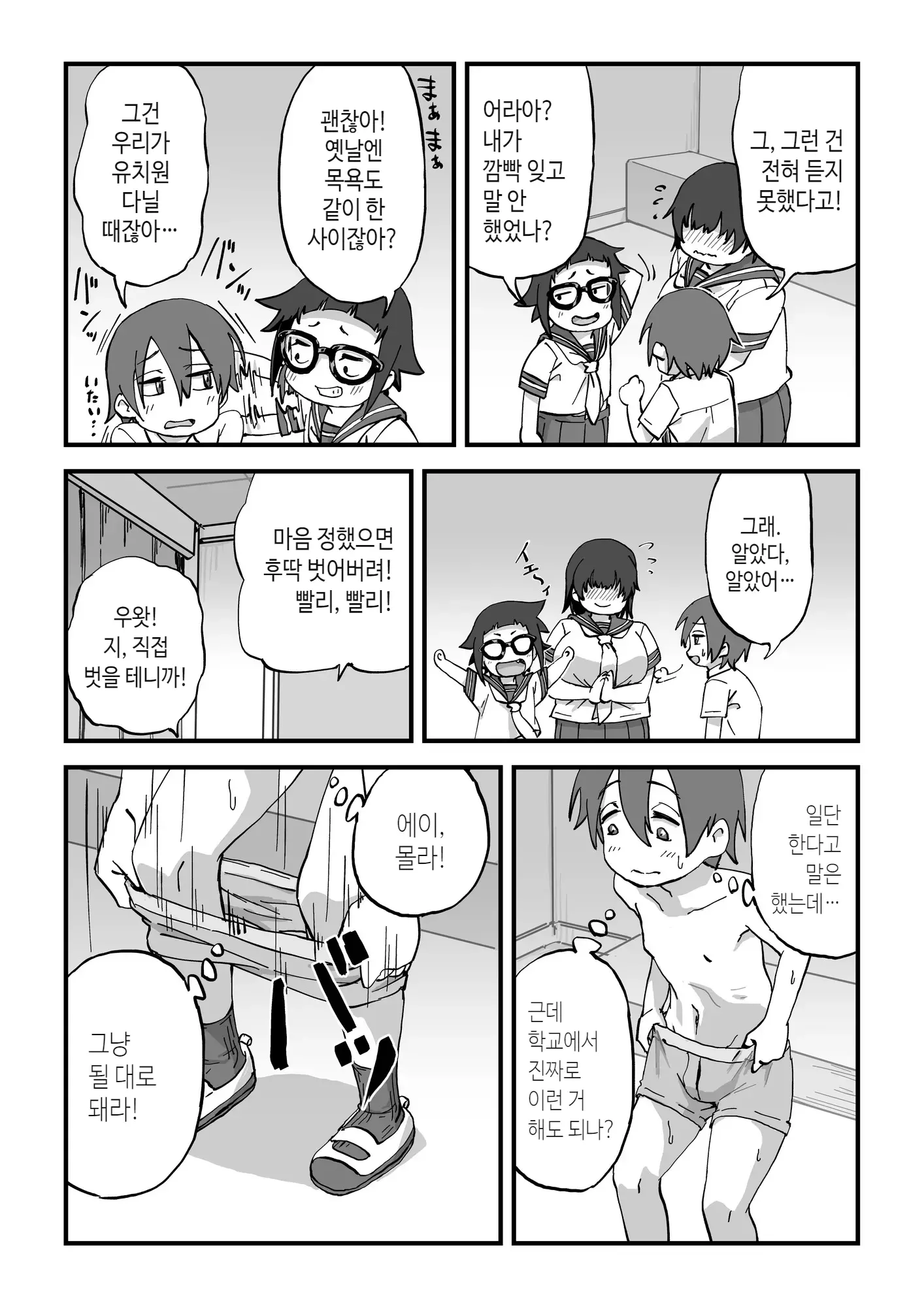 웹툰 이미지 4