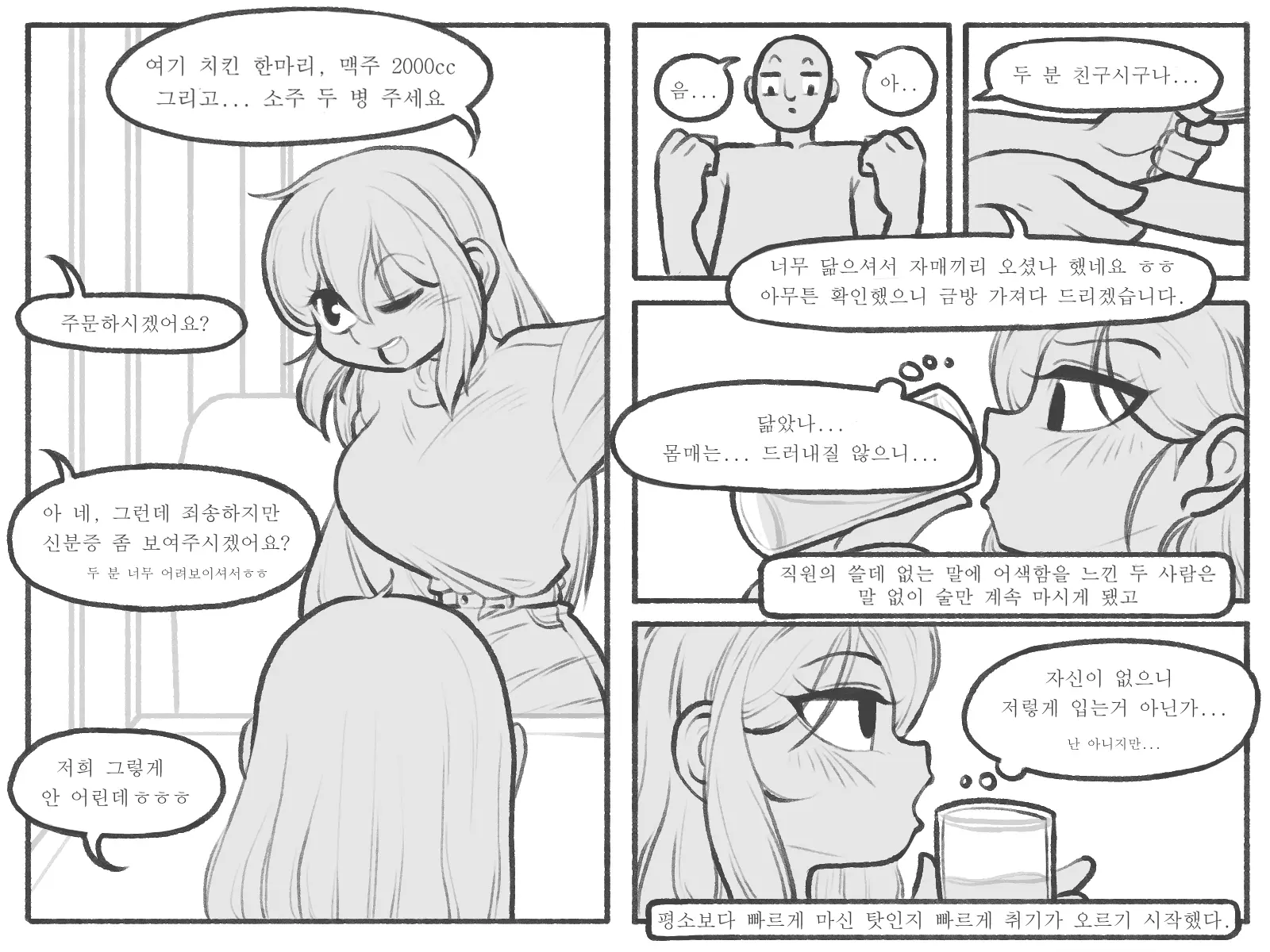 웹툰 이미지 9