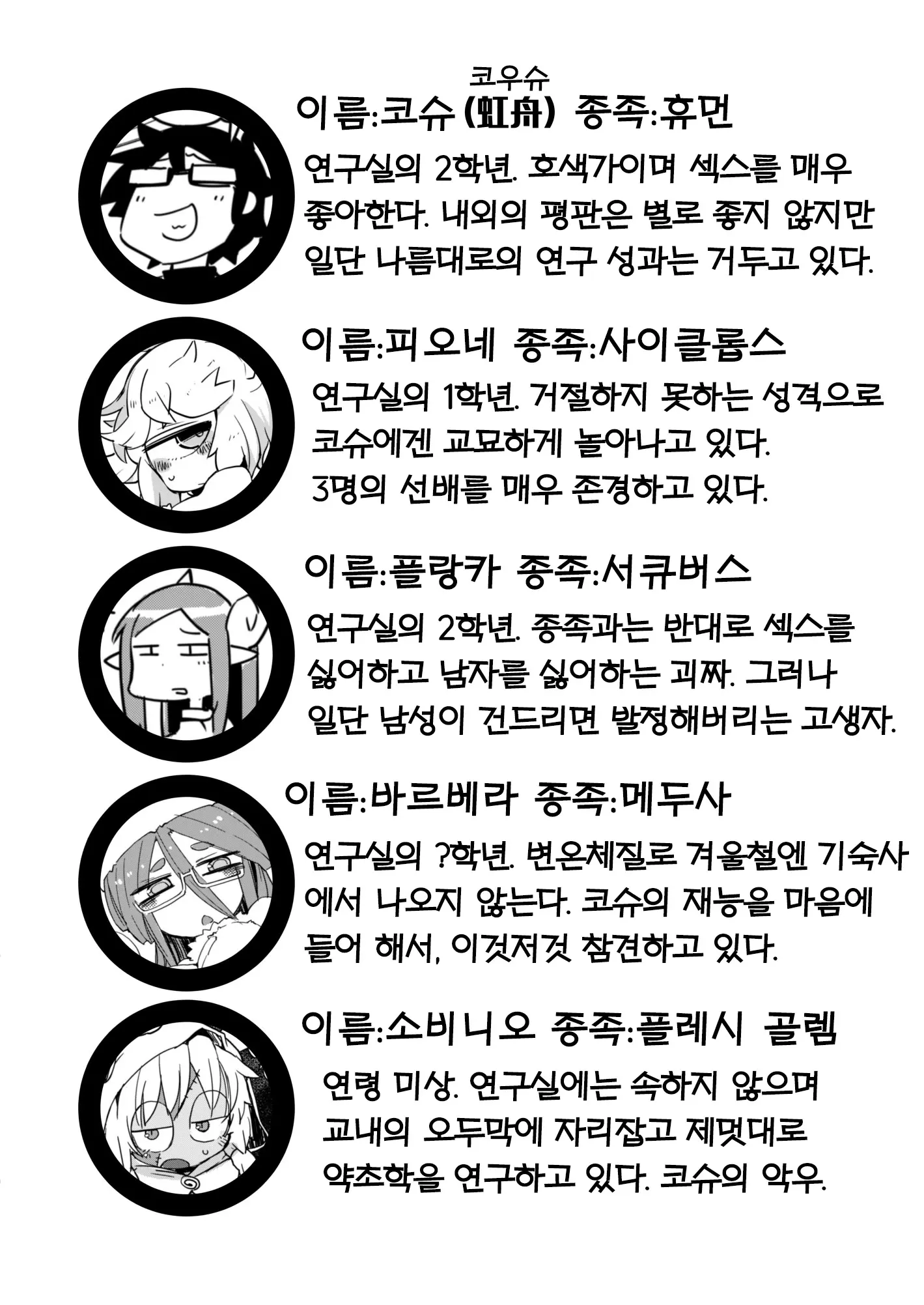 웹툰 이미지 4