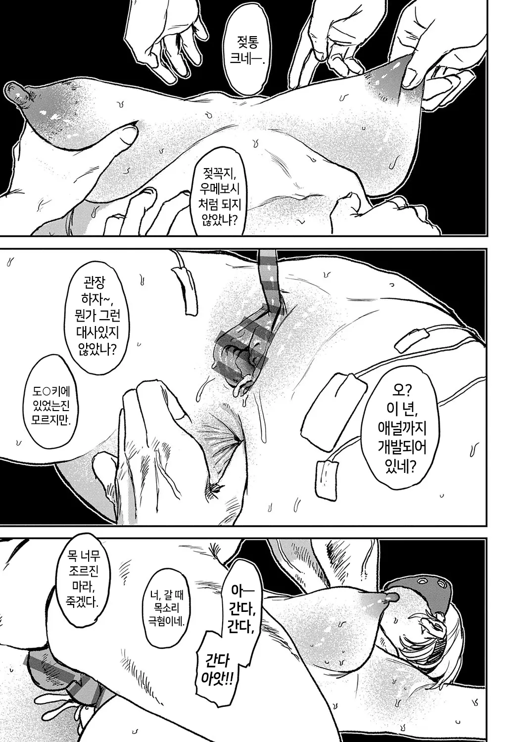 웹툰 이미지 135