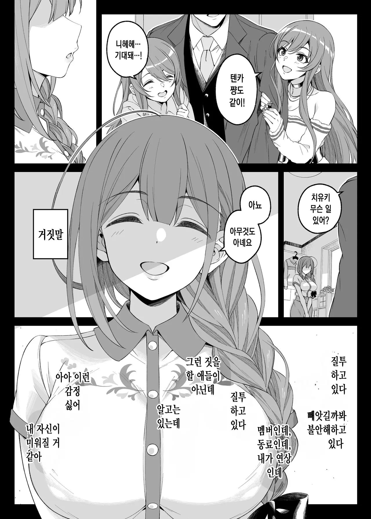 웹툰 이미지 9