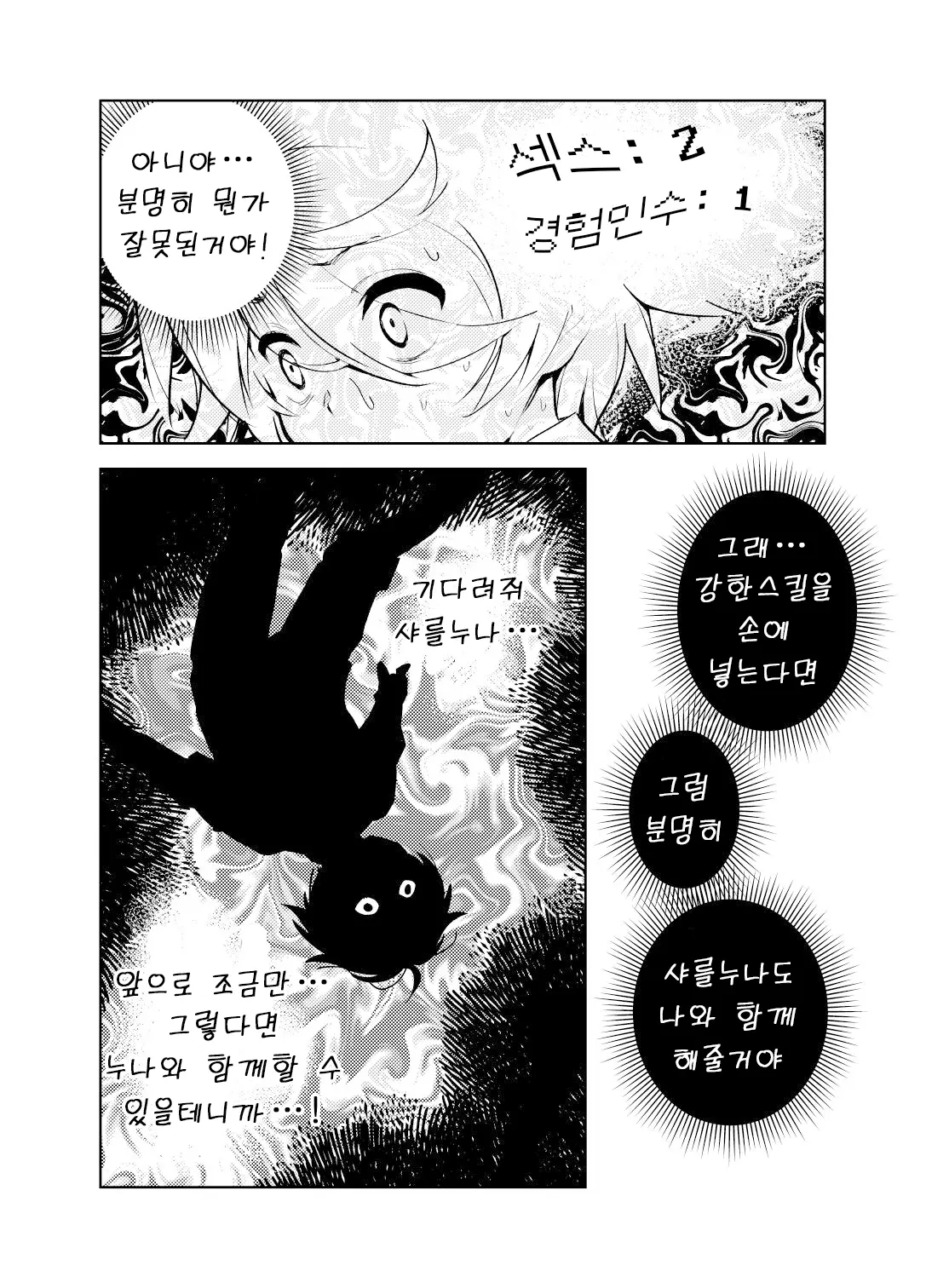 웹툰 이미지 27