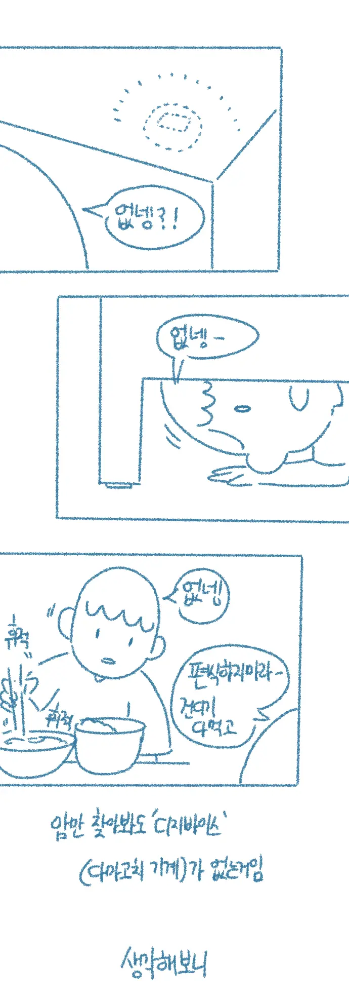 웹툰 이미지 9