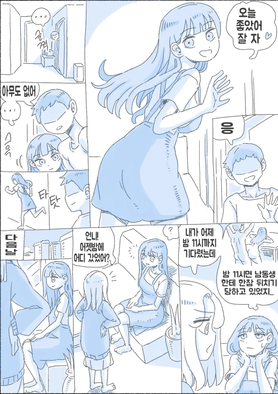 웹툰 이미지 99