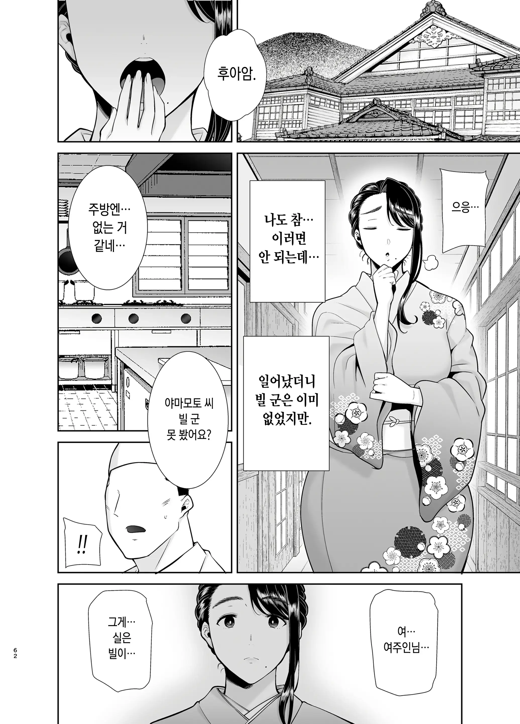 웹툰 이미지 60