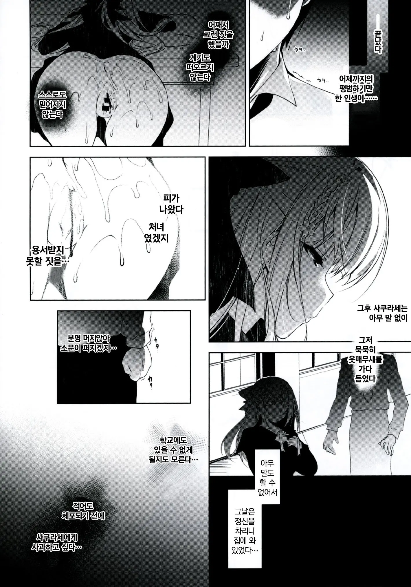 웹툰 이미지 6