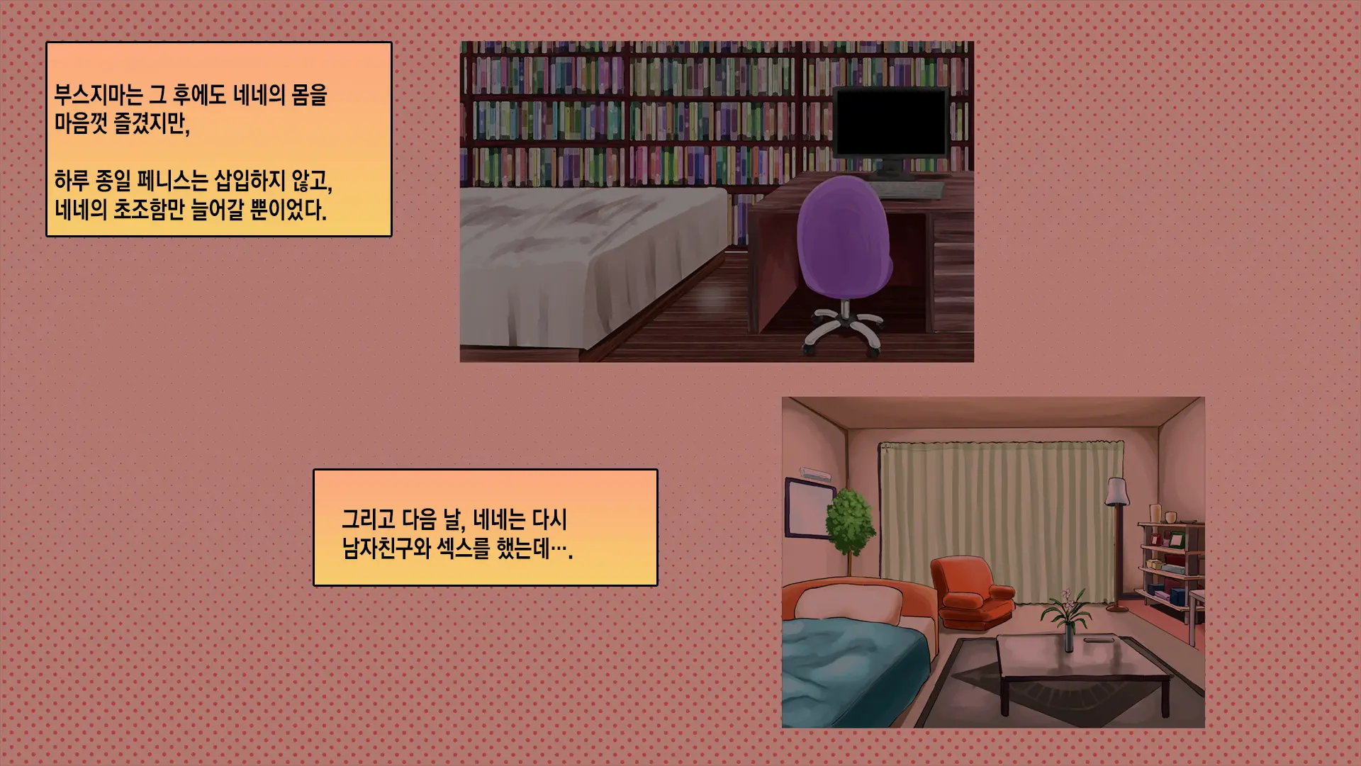 웹툰 이미지 88