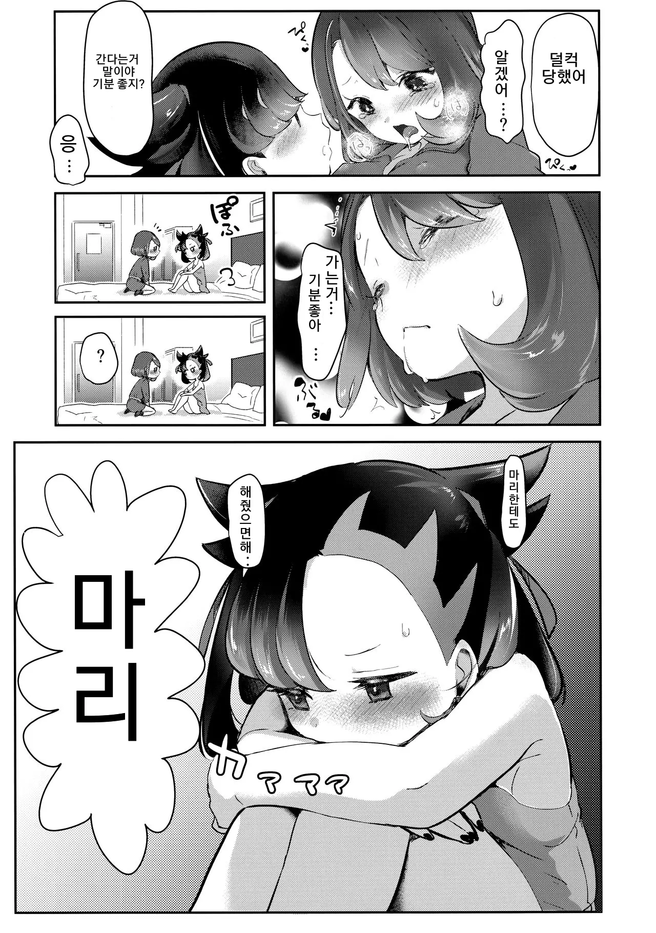 웹툰 이미지 19