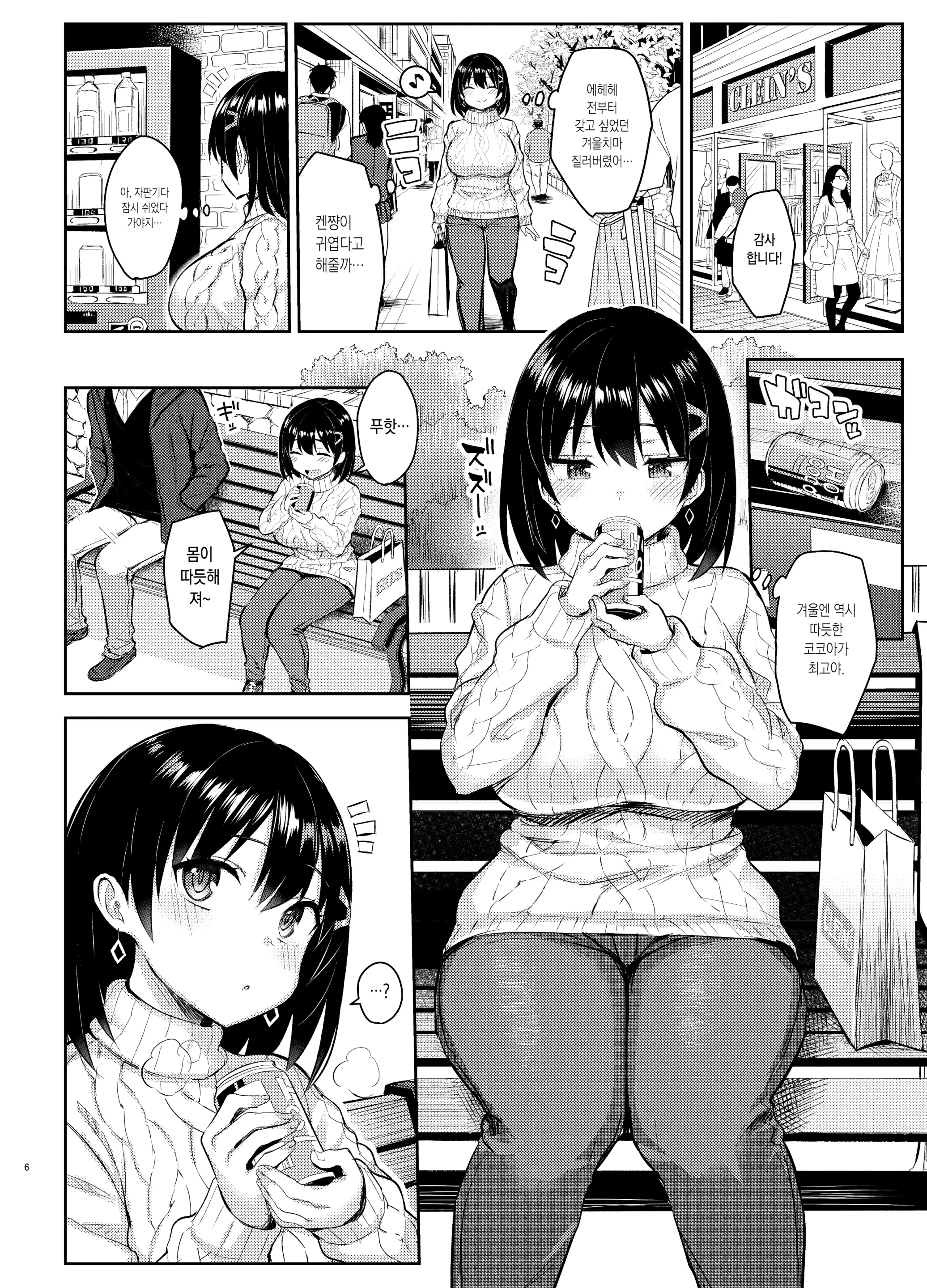 웹툰 이미지 5