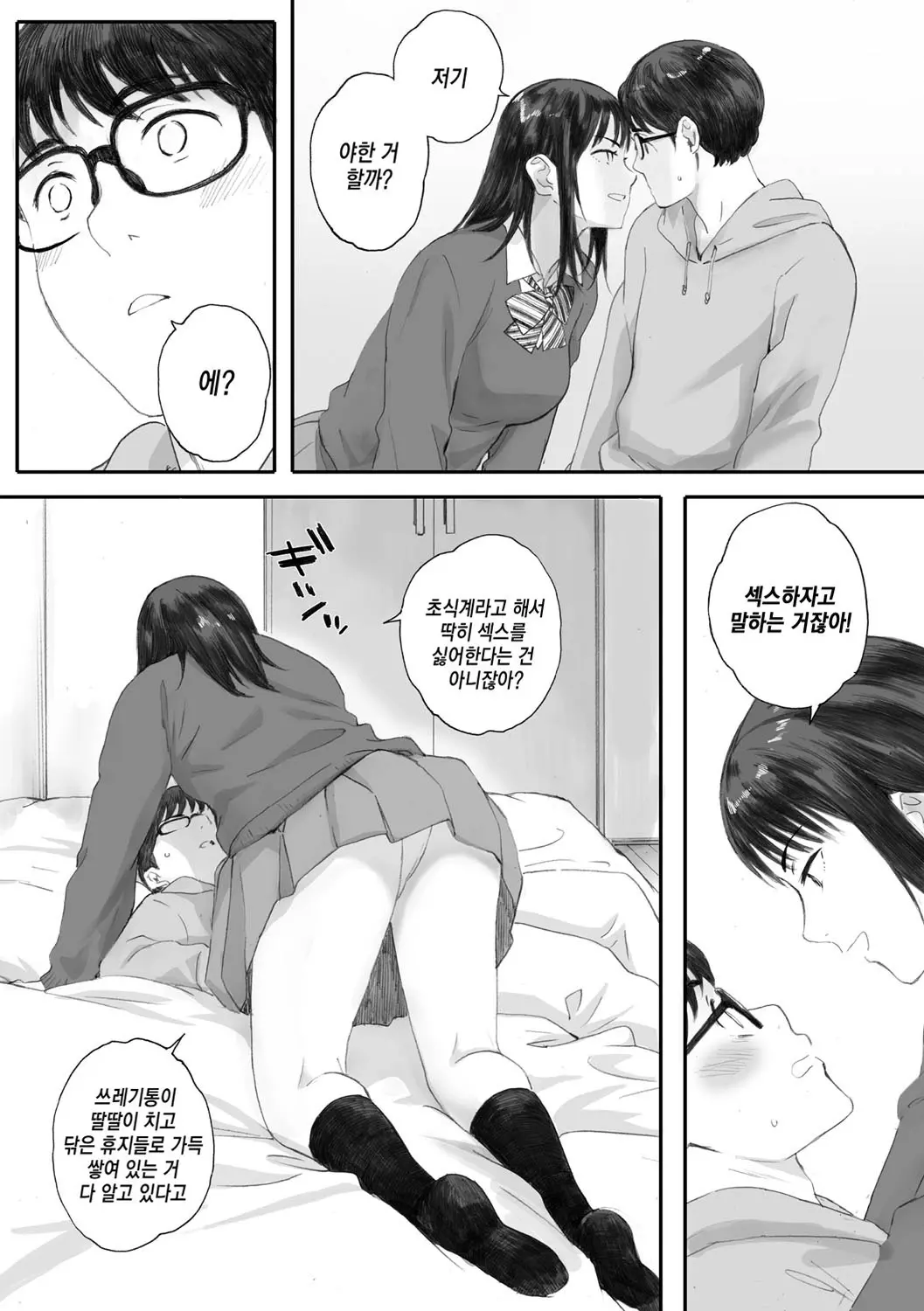 웹툰 이미지 32