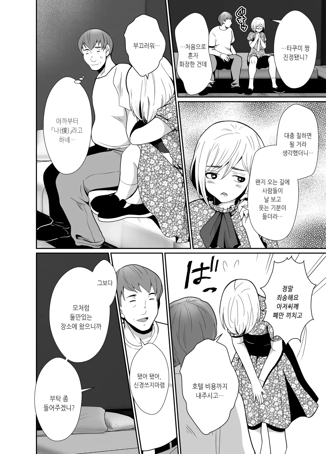 웹툰 이미지 10