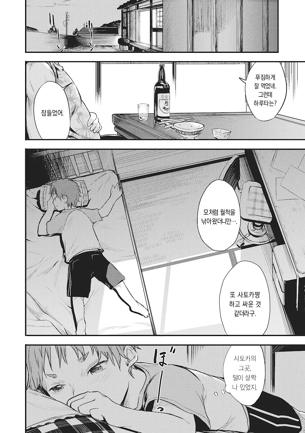 웹툰 이미지 7