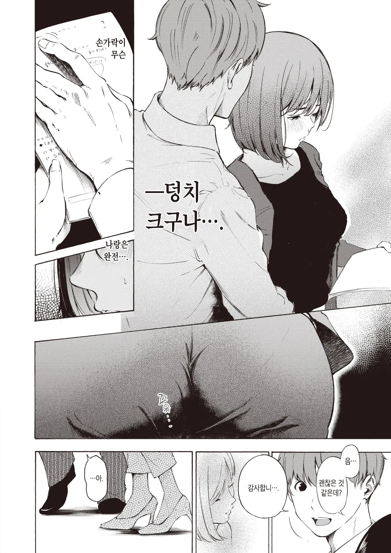 웹툰 이미지 7