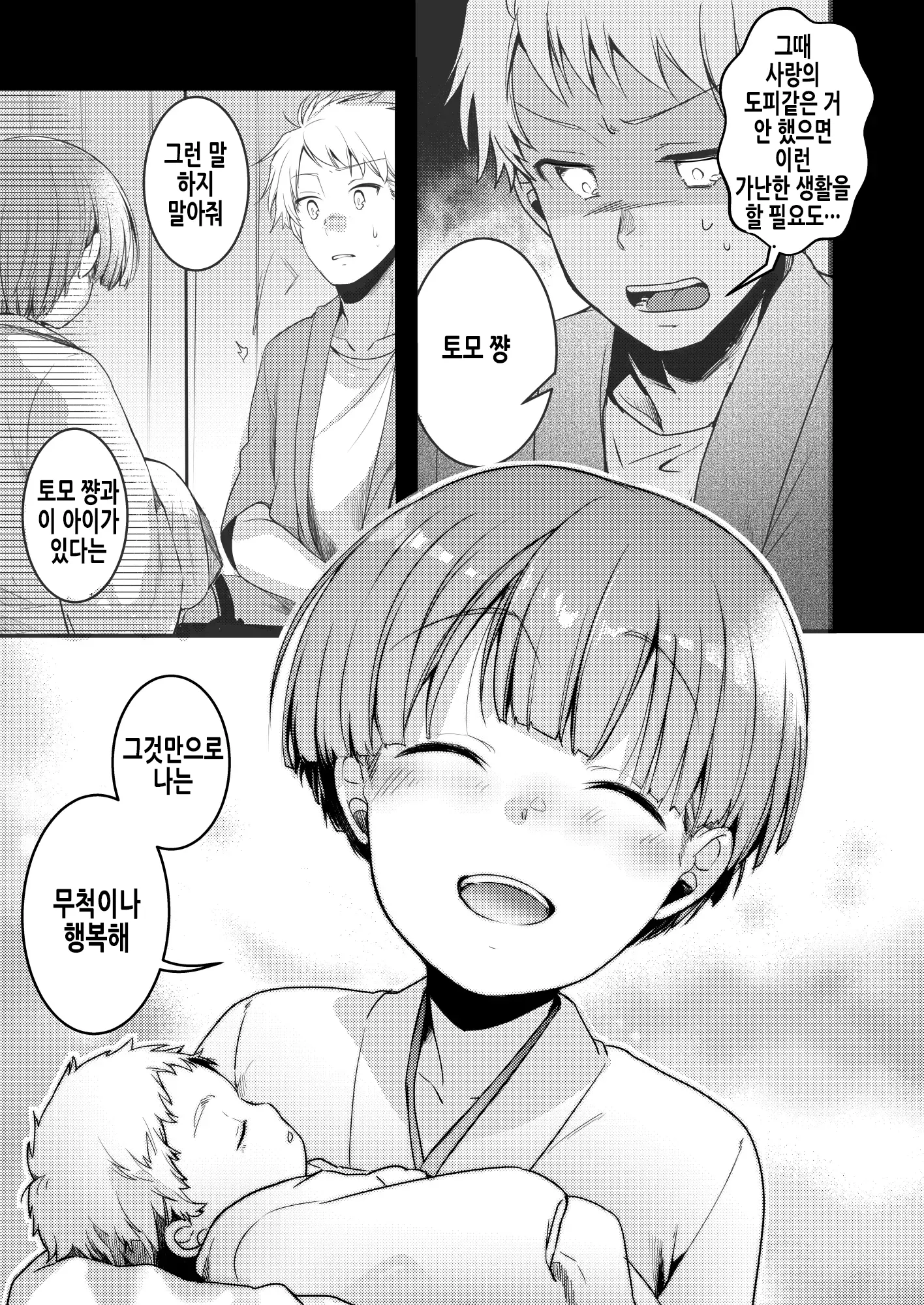 웹툰 이미지 4
