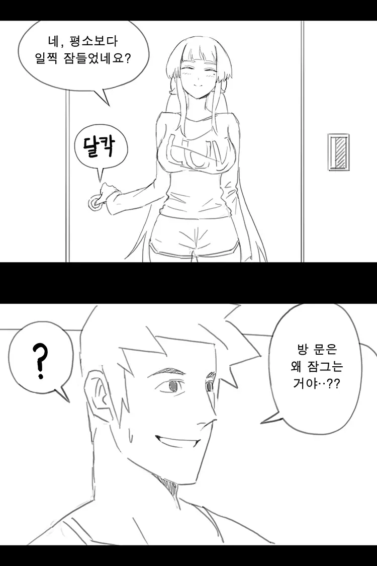 웹툰 이미지 158