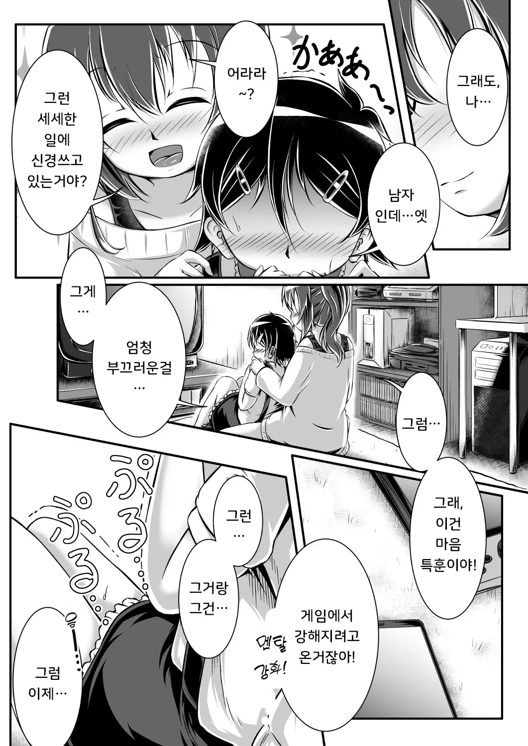 웹툰 이미지 10